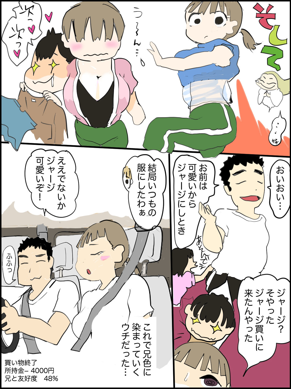 サンプル画像2:真優日和 3（○一夏休み）〜）(貝殻みるく) [d_354149]