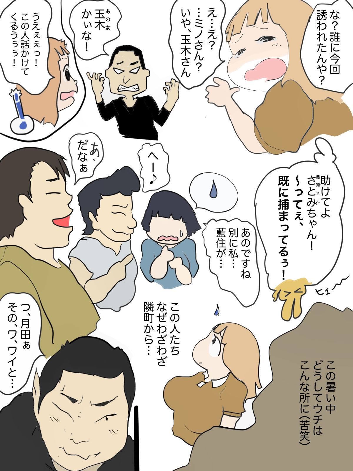 サンプル画像3:真優日和 3（○一夏休み）〜）(貝殻みるく) [d_354149]