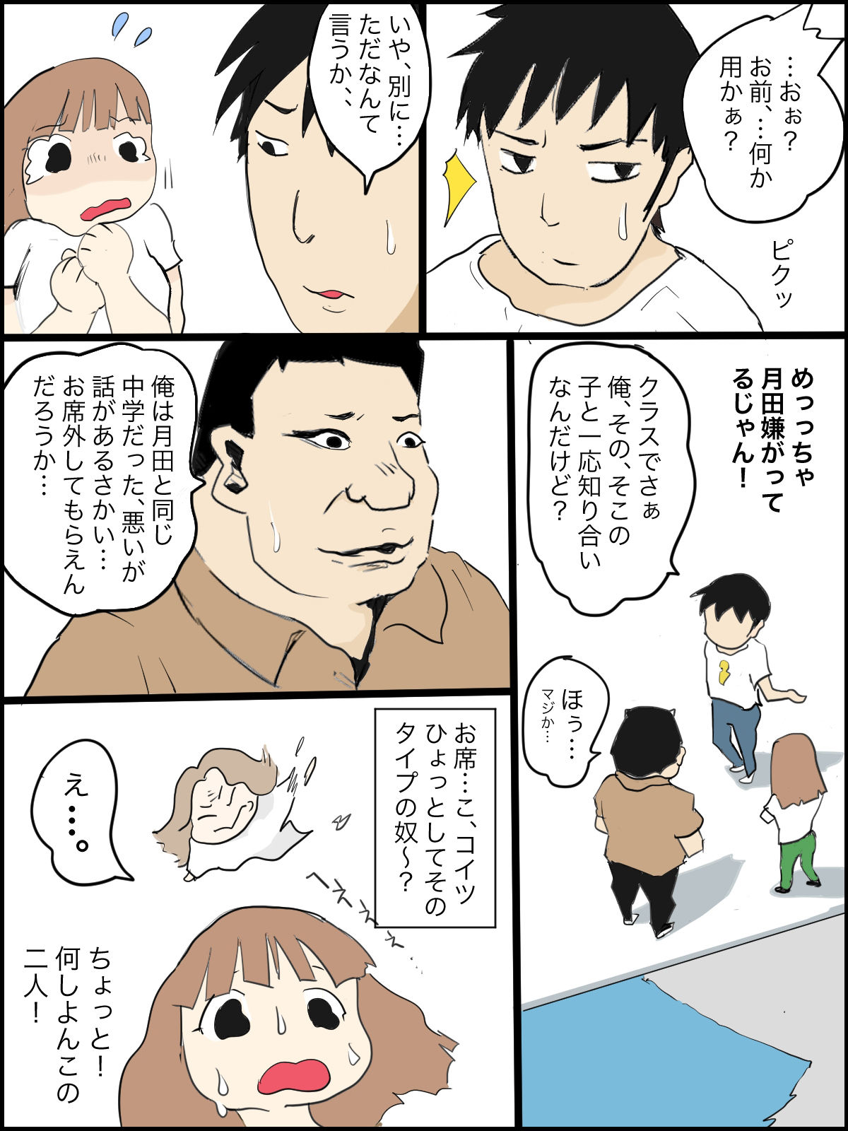 サンプル画像4:真優日和 3（○一夏休み）〜）(貝殻みるく) [d_354149]