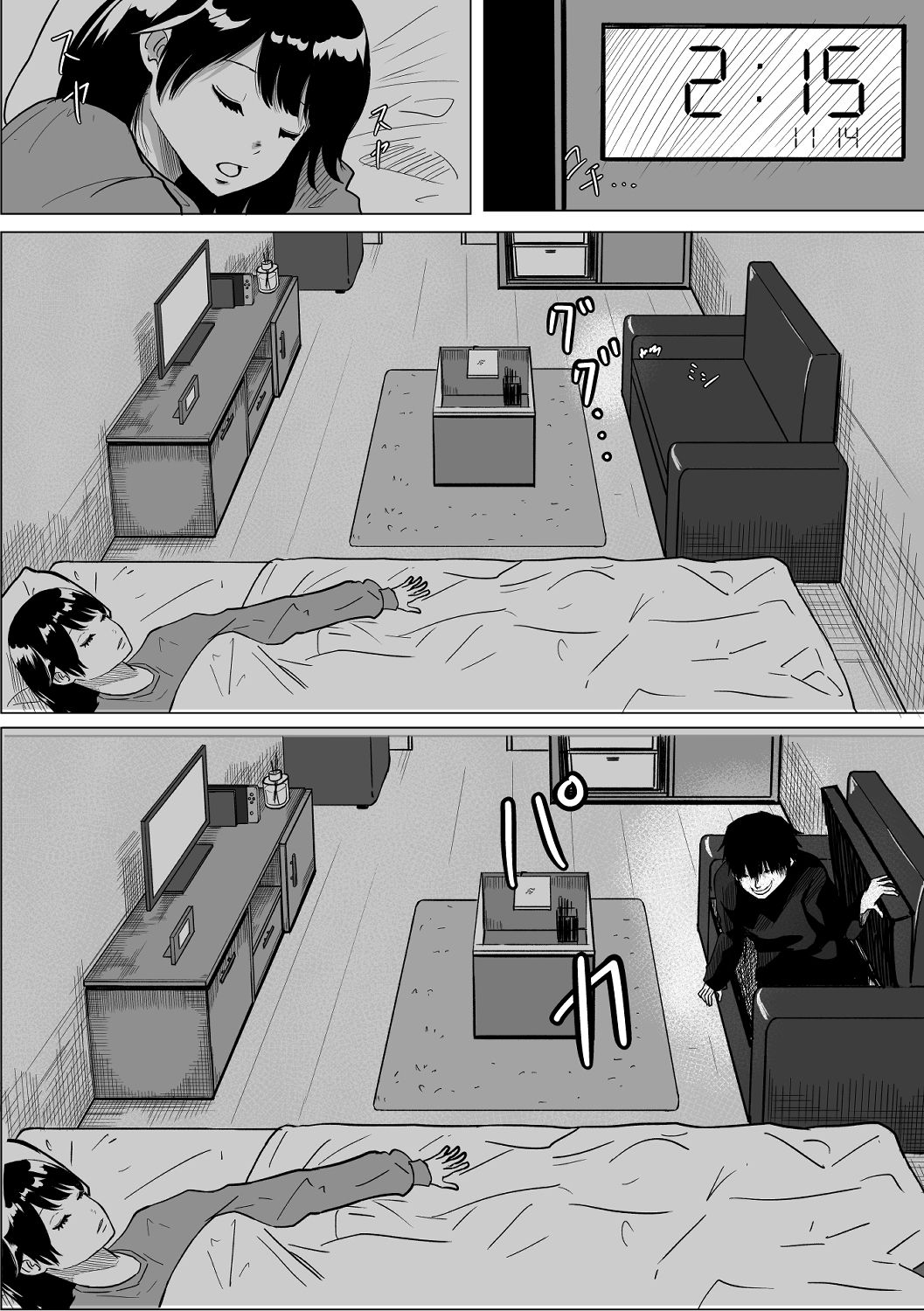 サンプル画像2:ソファを買ったら変態が中に入っていてひどいことをされた話(やまいのやまい) [d_354182]