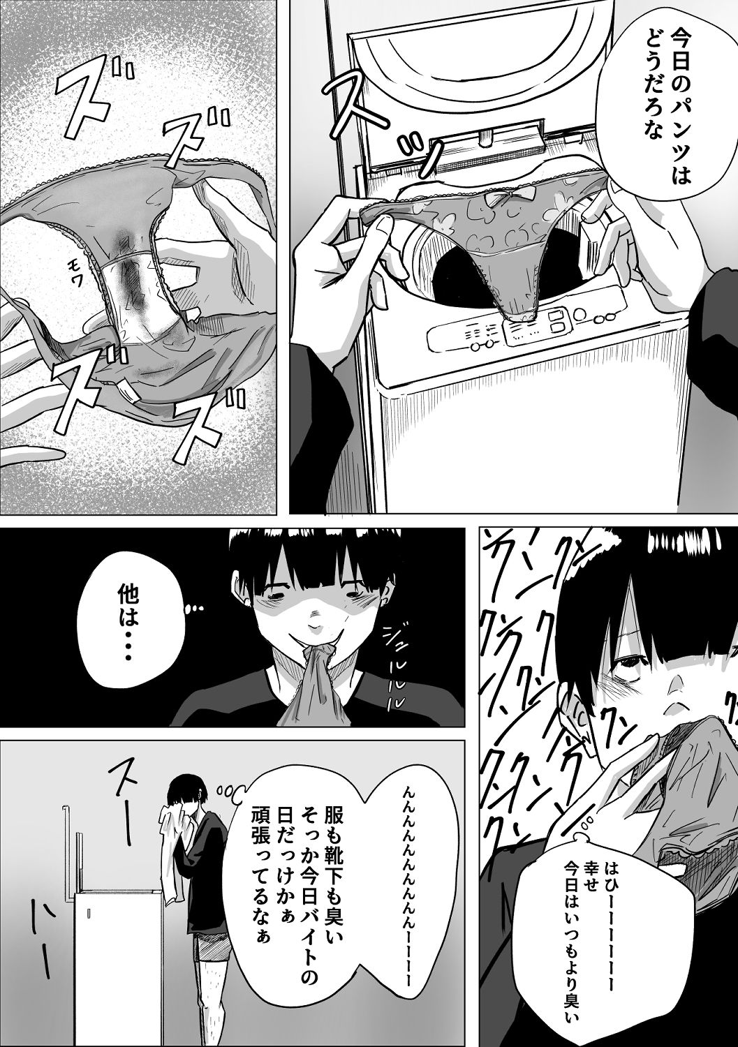 サンプル画像3:ソファを買ったら変態が中に入っていてひどいことをされた話(やまいのやまい) [d_354182]