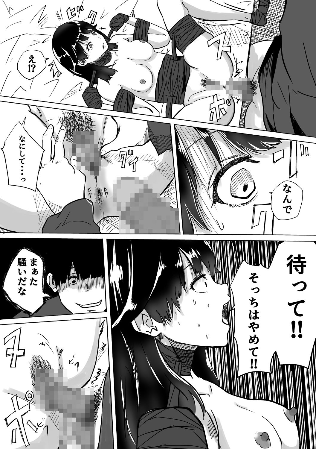 サンプル画像4:ソファを買ったら変態が中に入っていてひどいことをされた話(やまいのやまい) [d_354182]