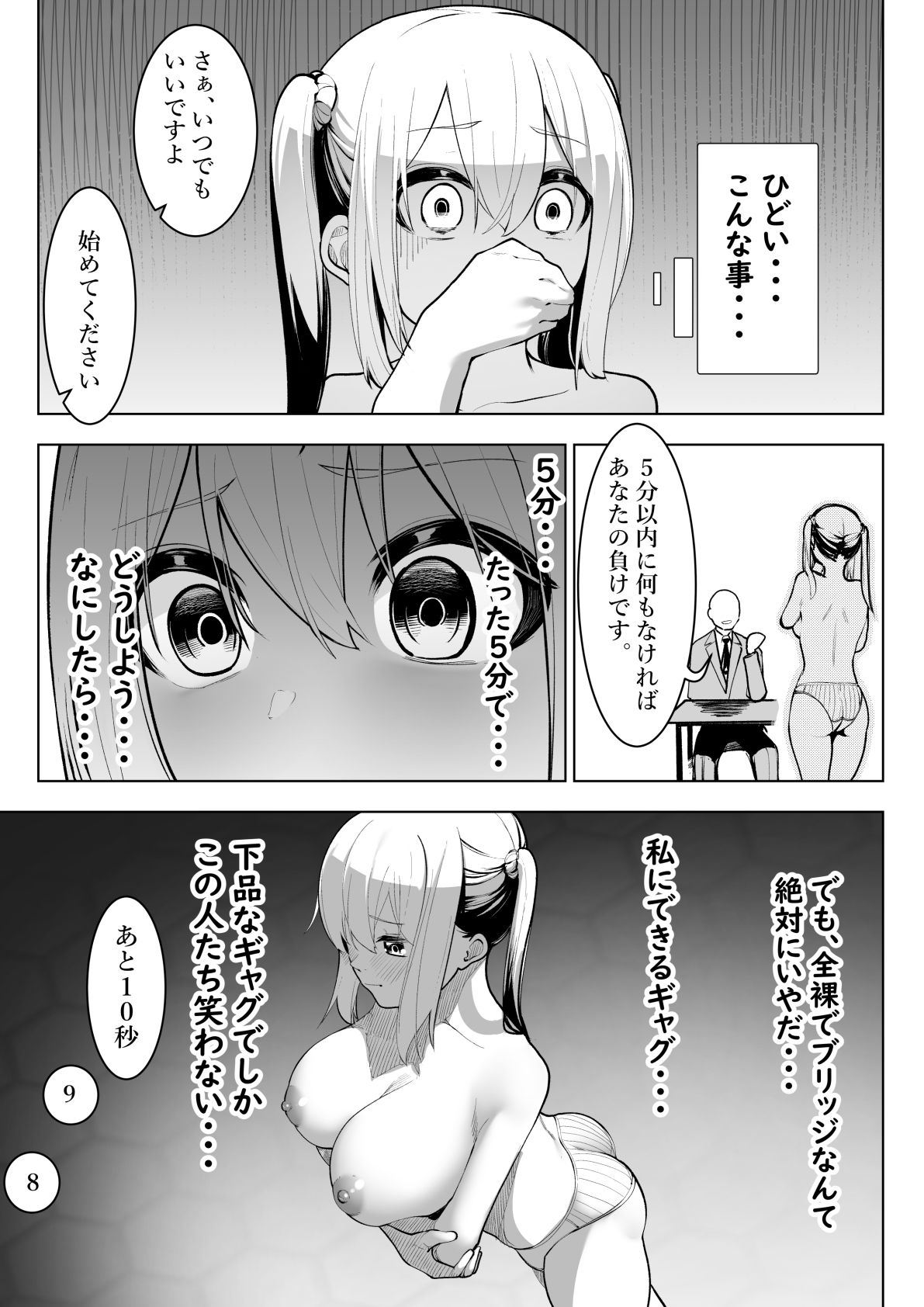 サンプル画像3:アリストラク学園(シュウチのジジツ) [d_354183]