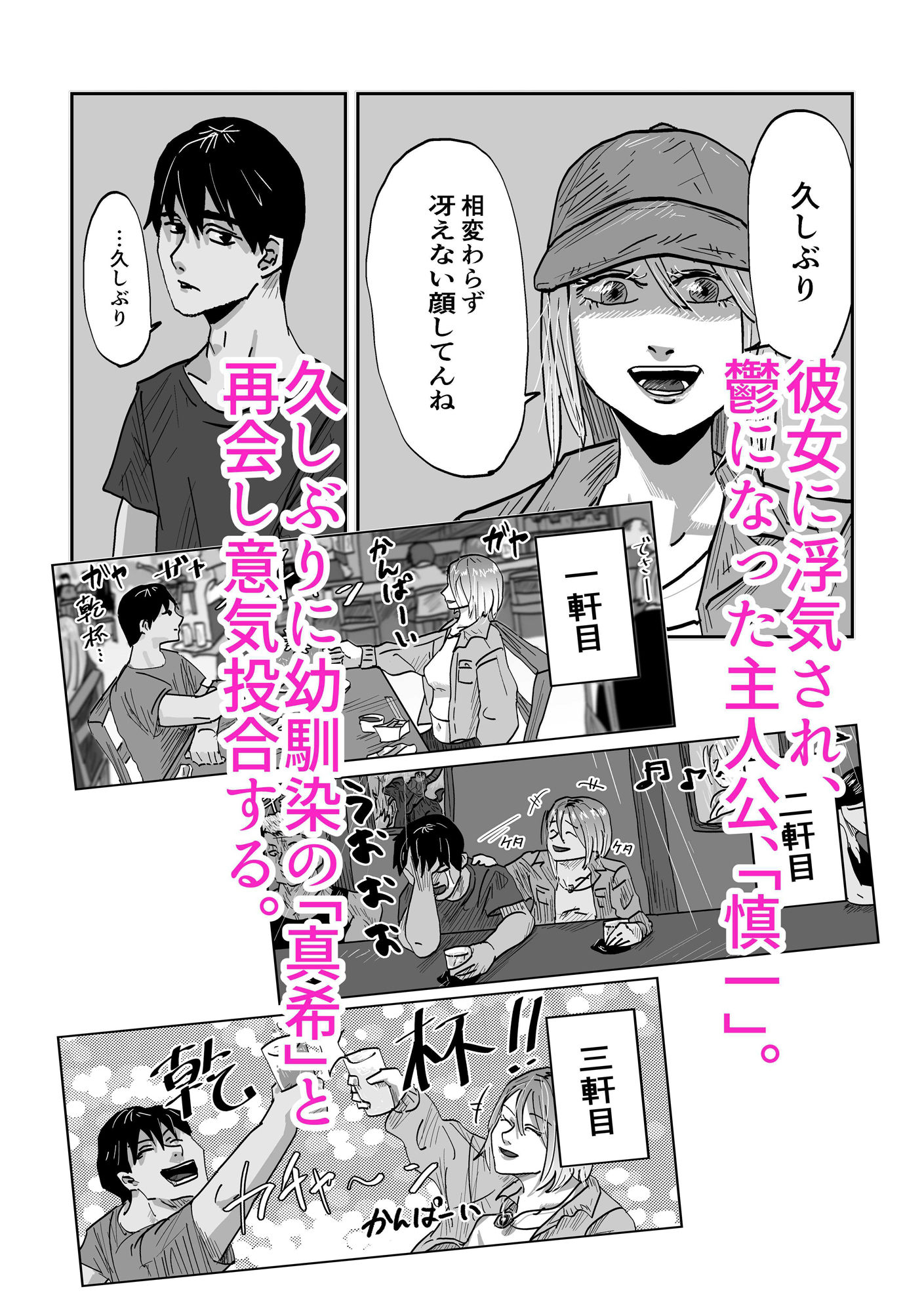 サンプル画像1:性欲つよつよな幼馴染とのセフレ関係を解消したい(古江てろう) [d_354309]