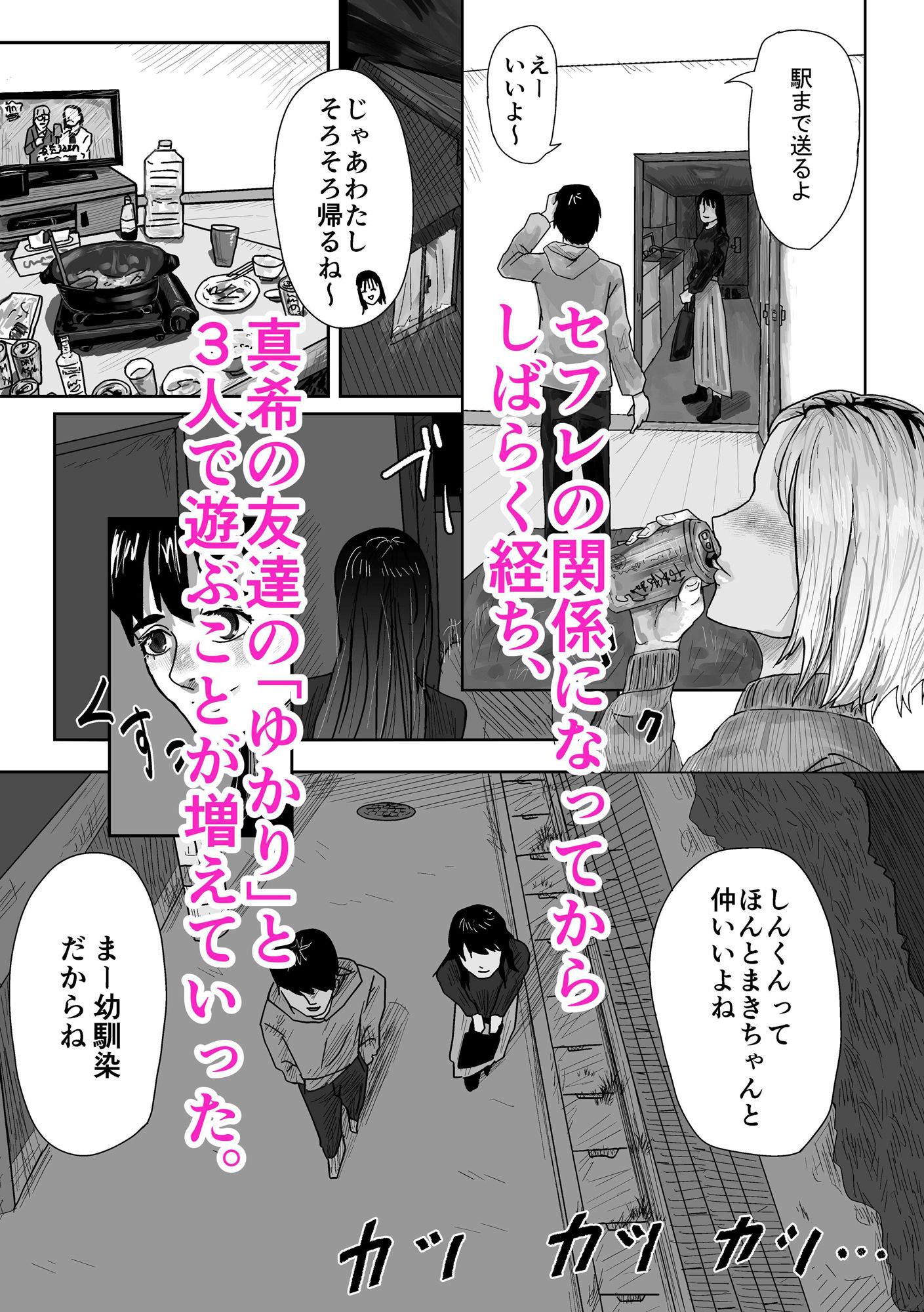 サンプル画像4:性欲つよつよな幼馴染とのセフレ関係を解消したい(古江てろう) [d_354309]