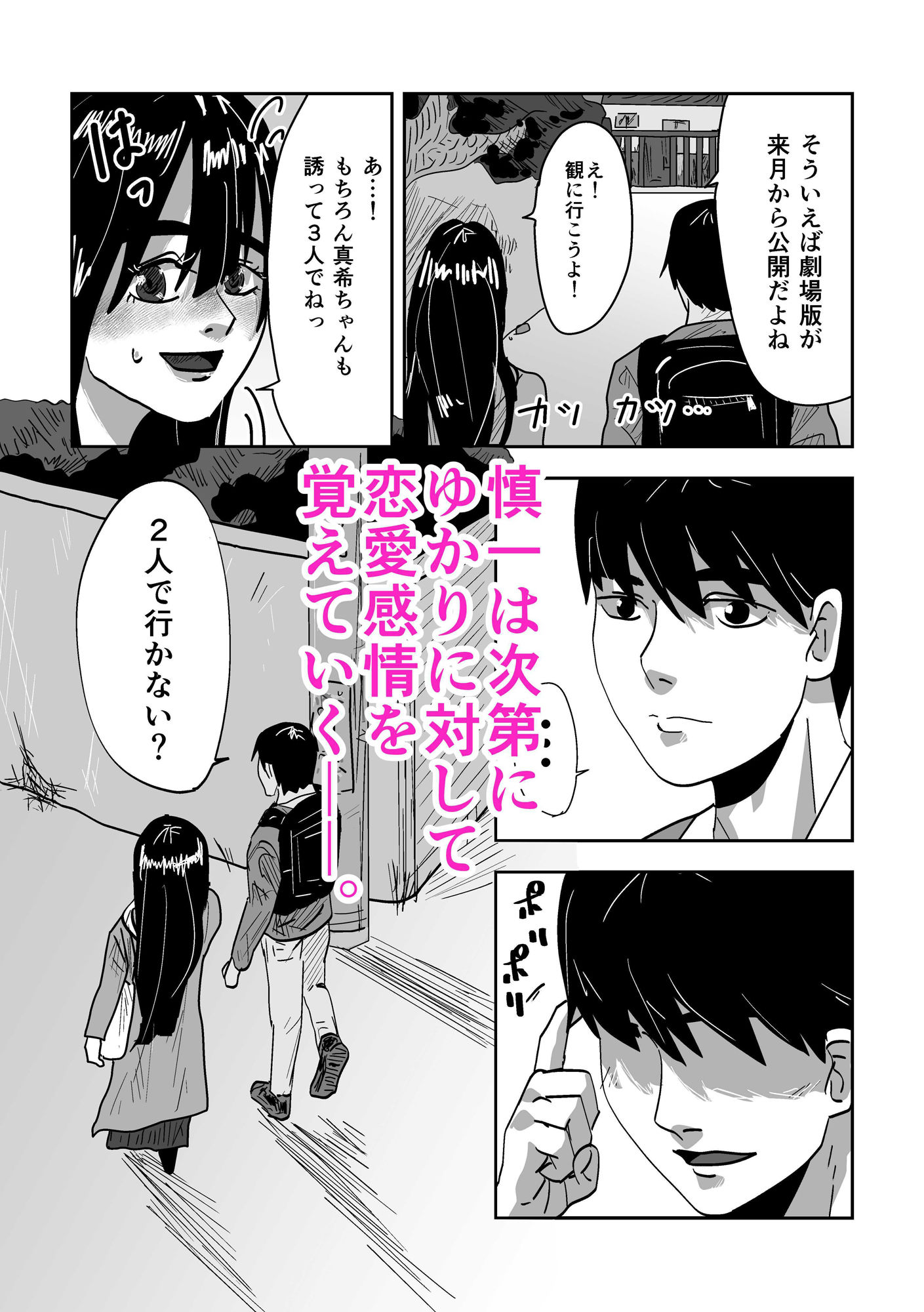 サンプル画像5:性欲つよつよな幼馴染とのセフレ関係を解消したい(古江てろう) [d_354309]