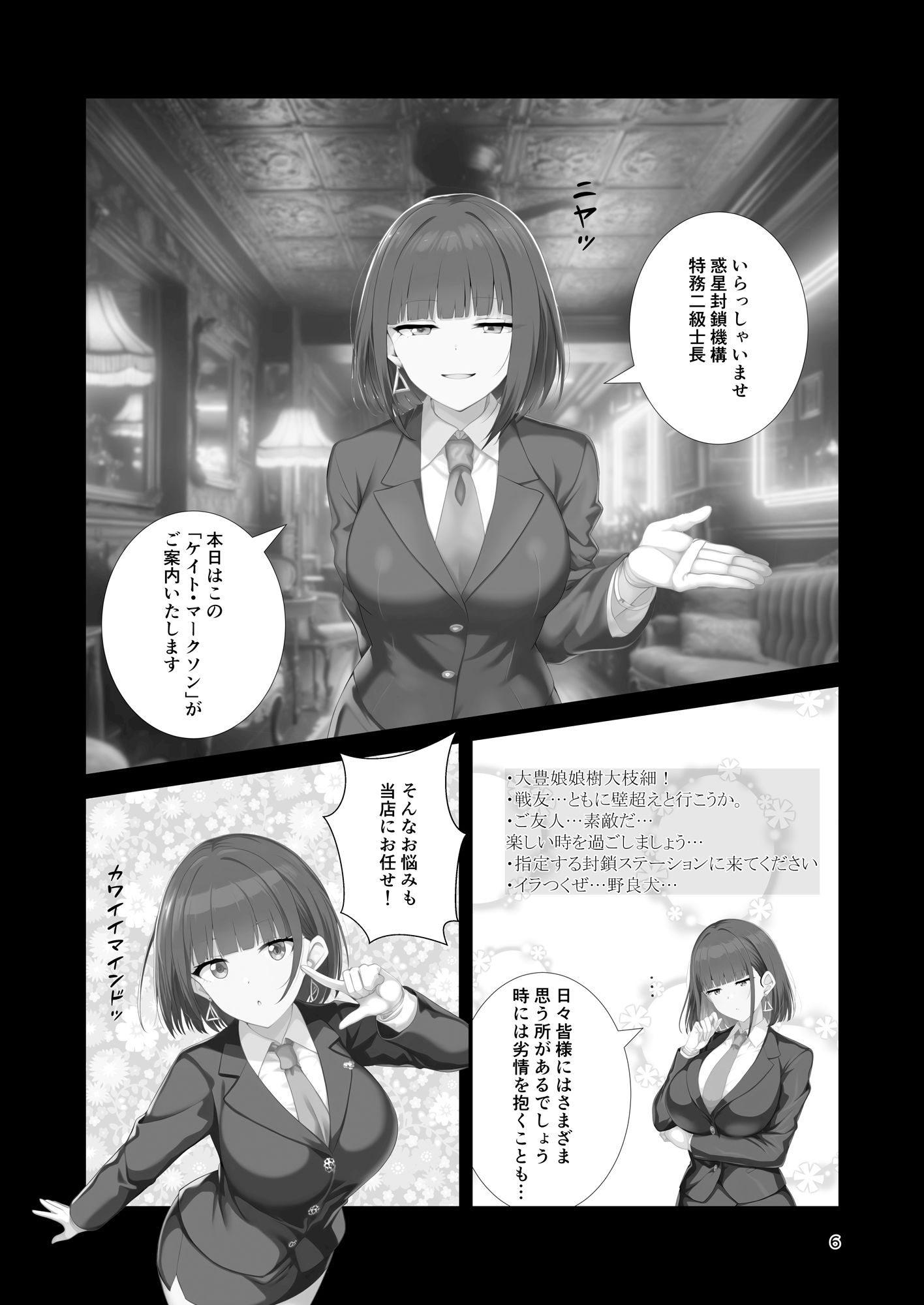 サンプル画像1:娼館スペルマリリース(碧燕工房) [d_354315]