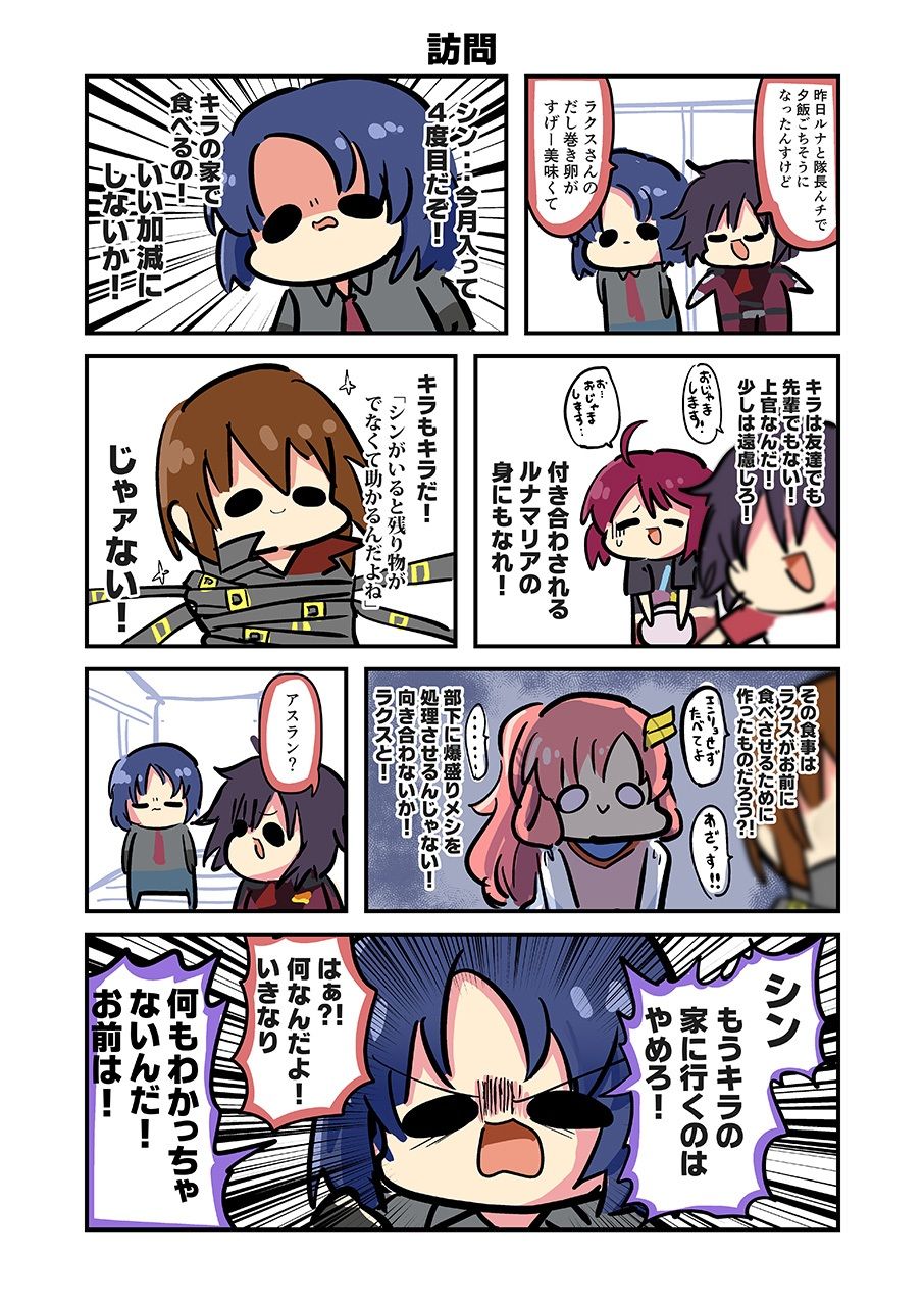 サンプル画像5:みんな自由でまいっタネ！(キノコの森) [d_354335]