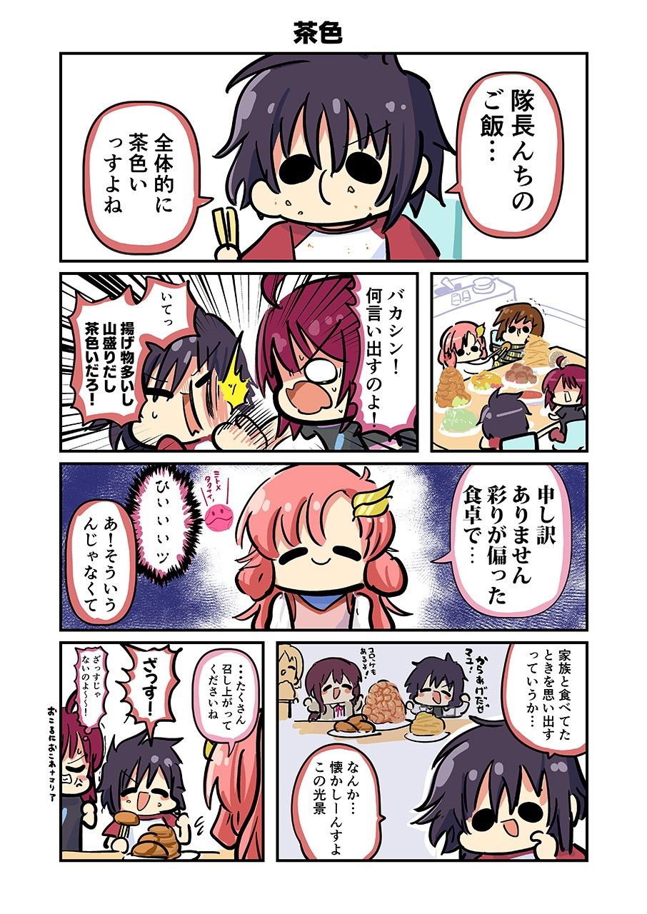 サンプル画像6:みんな自由でまいっタネ！(キノコの森) [d_354335]