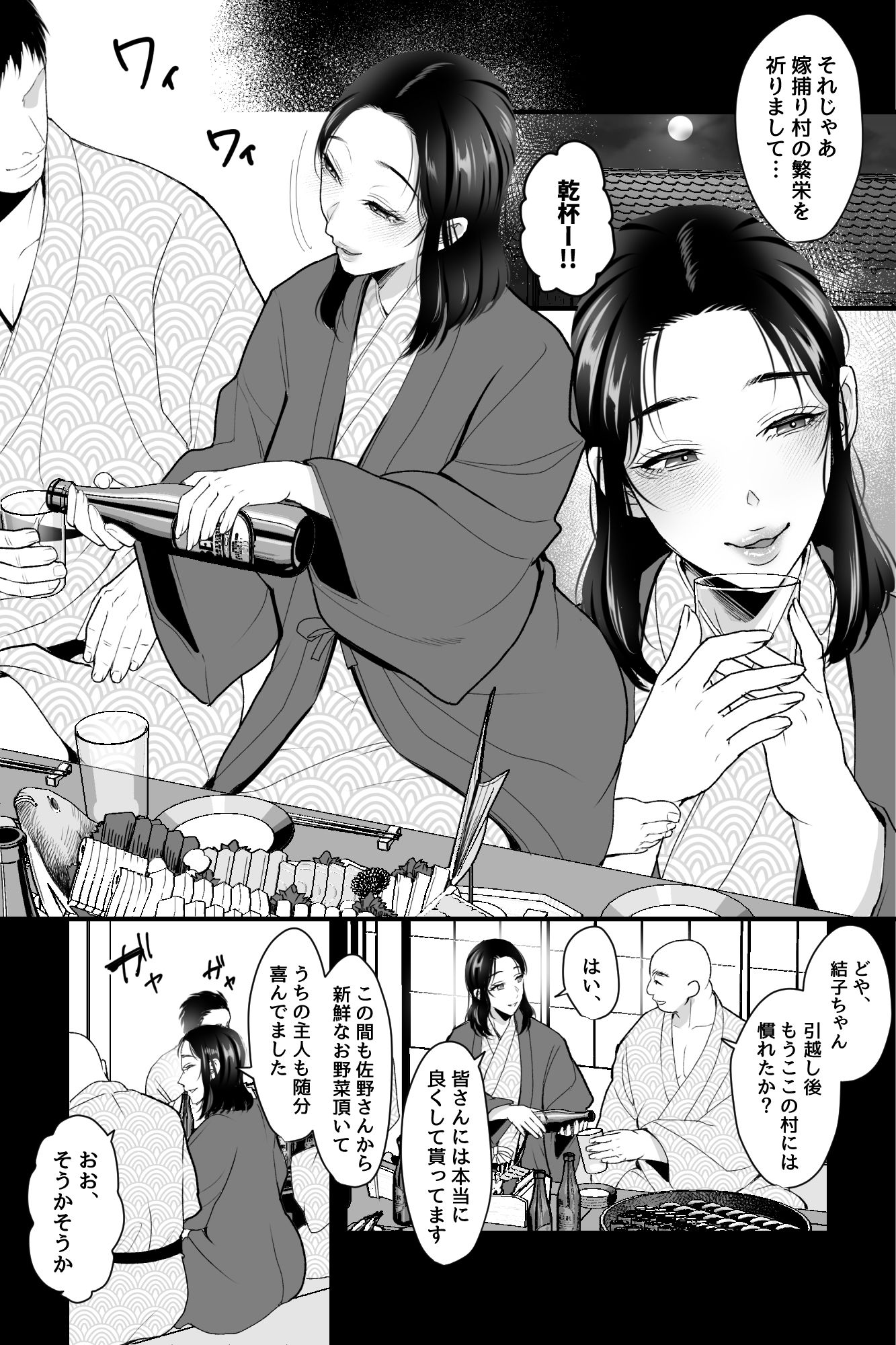 サンプル画像1:嫁捕り村〜NTRハメ撮りされた爆乳人妻は村公認の公衆便所〜(銀しお本舗) [d_354336]