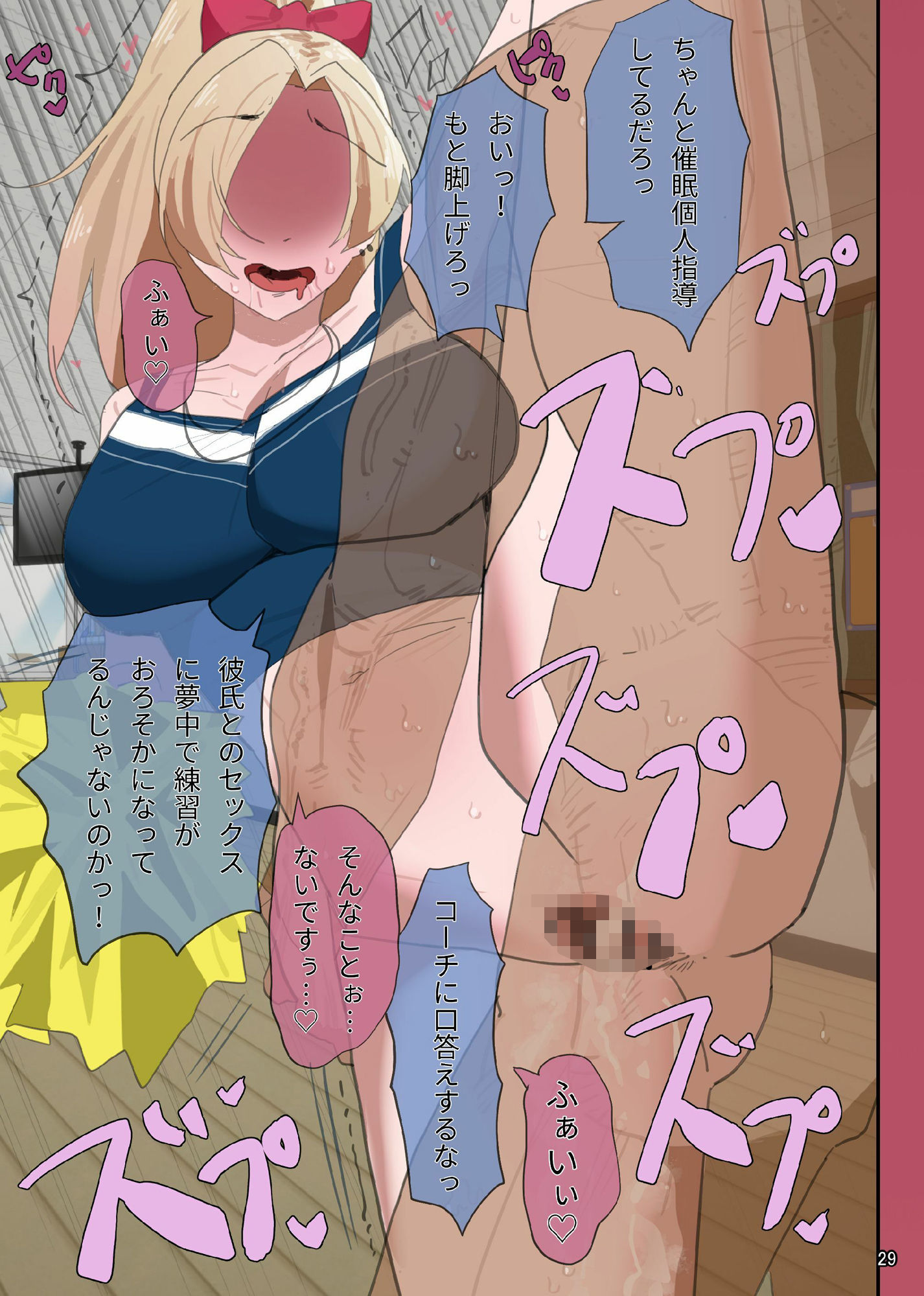 生意気なカースト上位ギャルを催●で犯してたら欲求不満の人妻母親も加わって母娘丼セックス【フルカラー＋文字なし差分Ver】