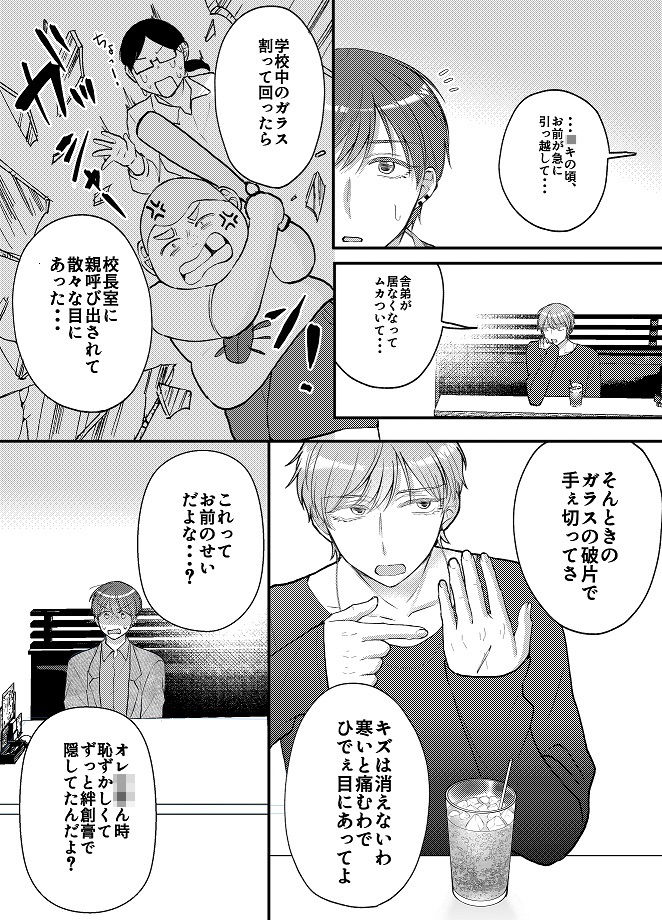 前住んでた団地のオニギリ久々再会したら女性殴ってそう