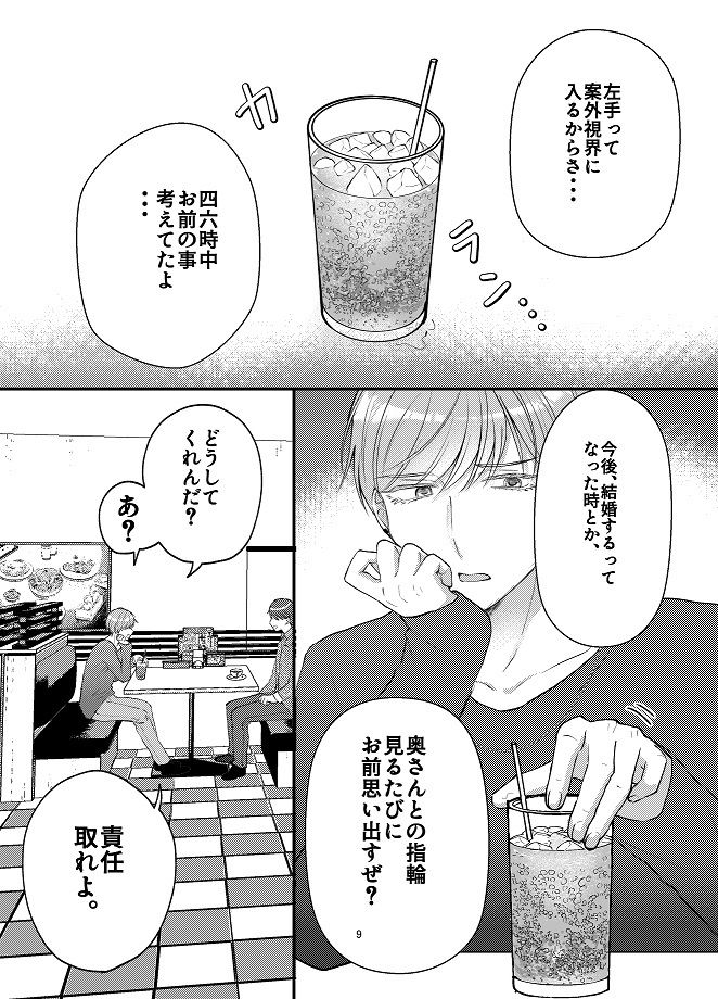 前住んでた団地のオニギリ久々再会したら女性殴ってそう