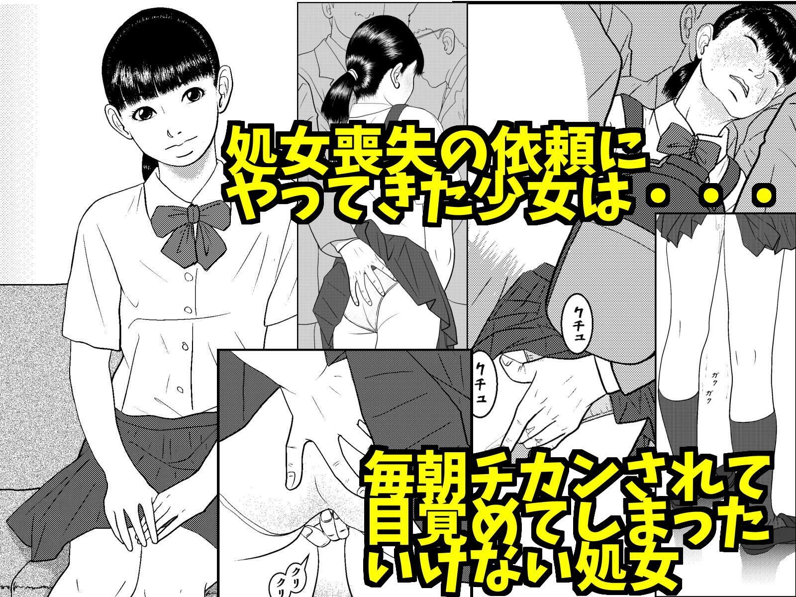 サンプル画像2:セフレちゃんねる 朝比奈しずく編(Small House) [d_354407]