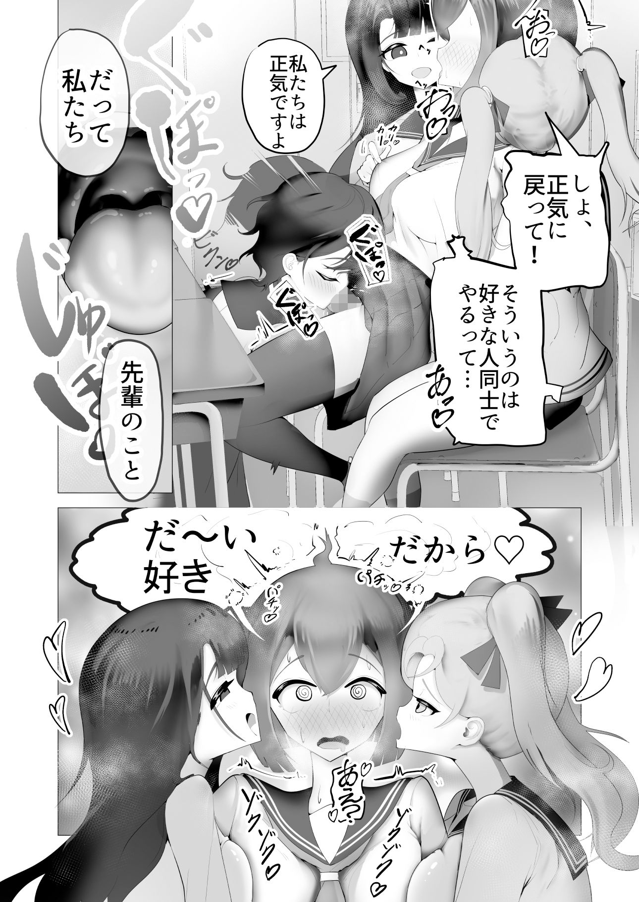 サンプル画像6:女の子ならチンポ生えても色仕掛けに負けたりしませんよね？(ねしねし線香) [d_354438]