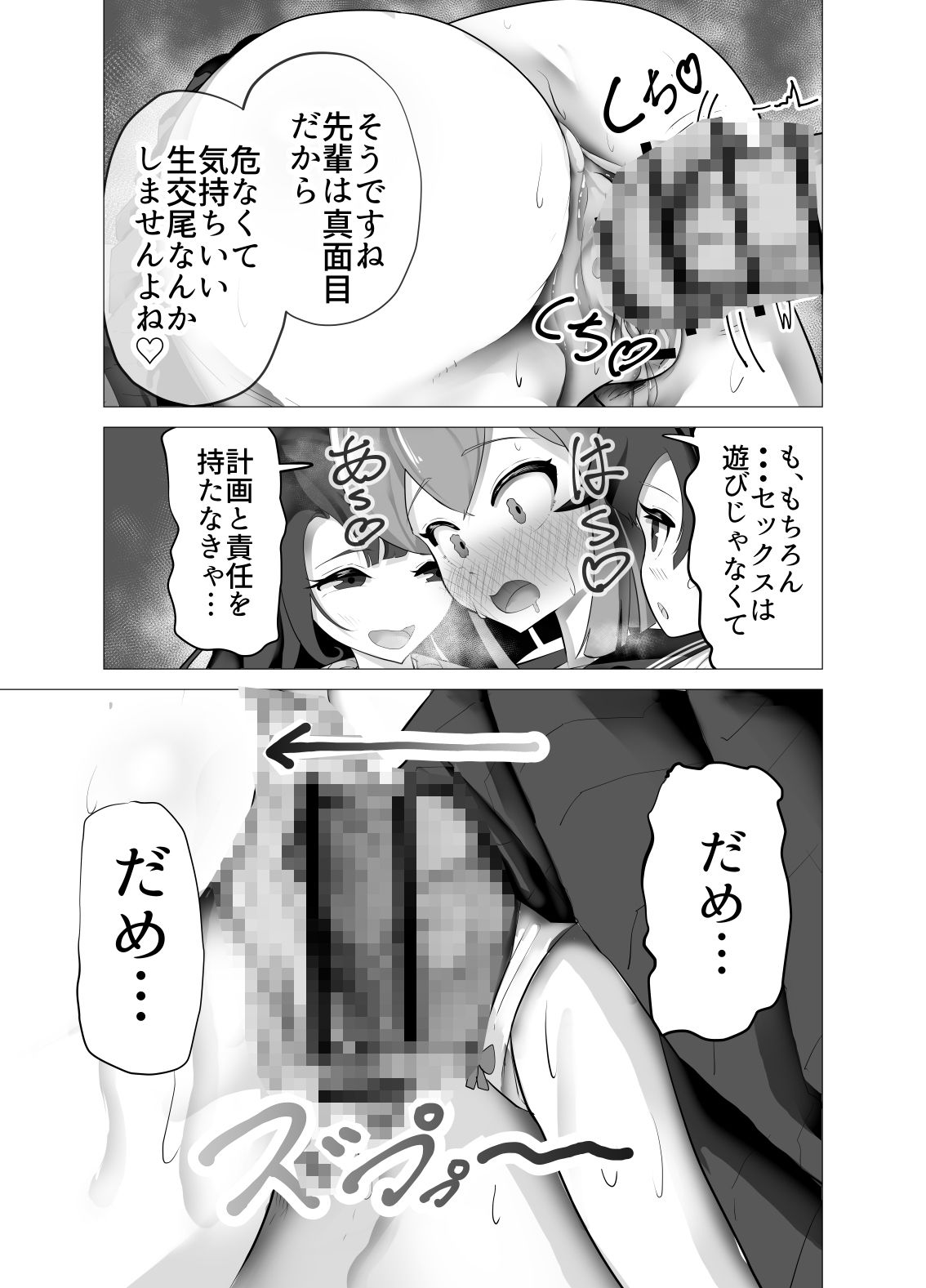女の子ならチンポ生えても色仕掛けに負けたりしませんよね？