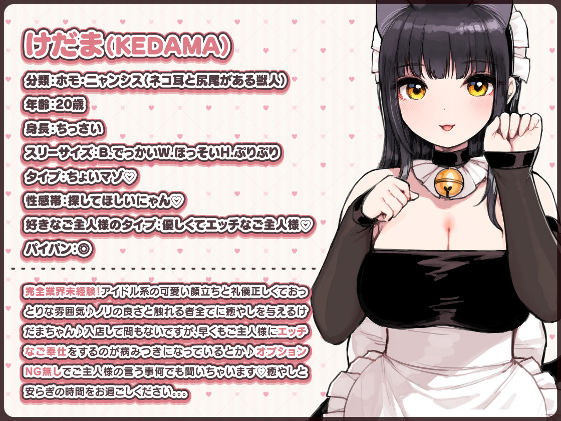 サンプル画像2:けも耳手コキ店の地雷嬢(ふくらすずめ) [d_354447]