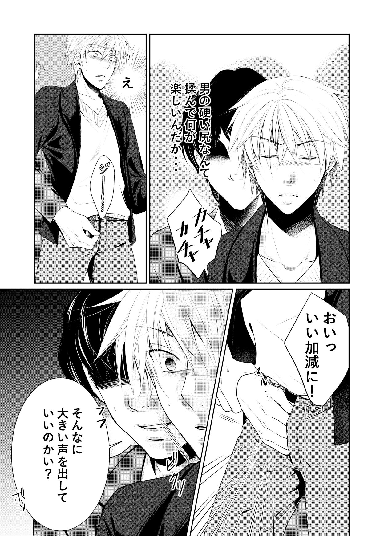 最終痴●電車の画像2