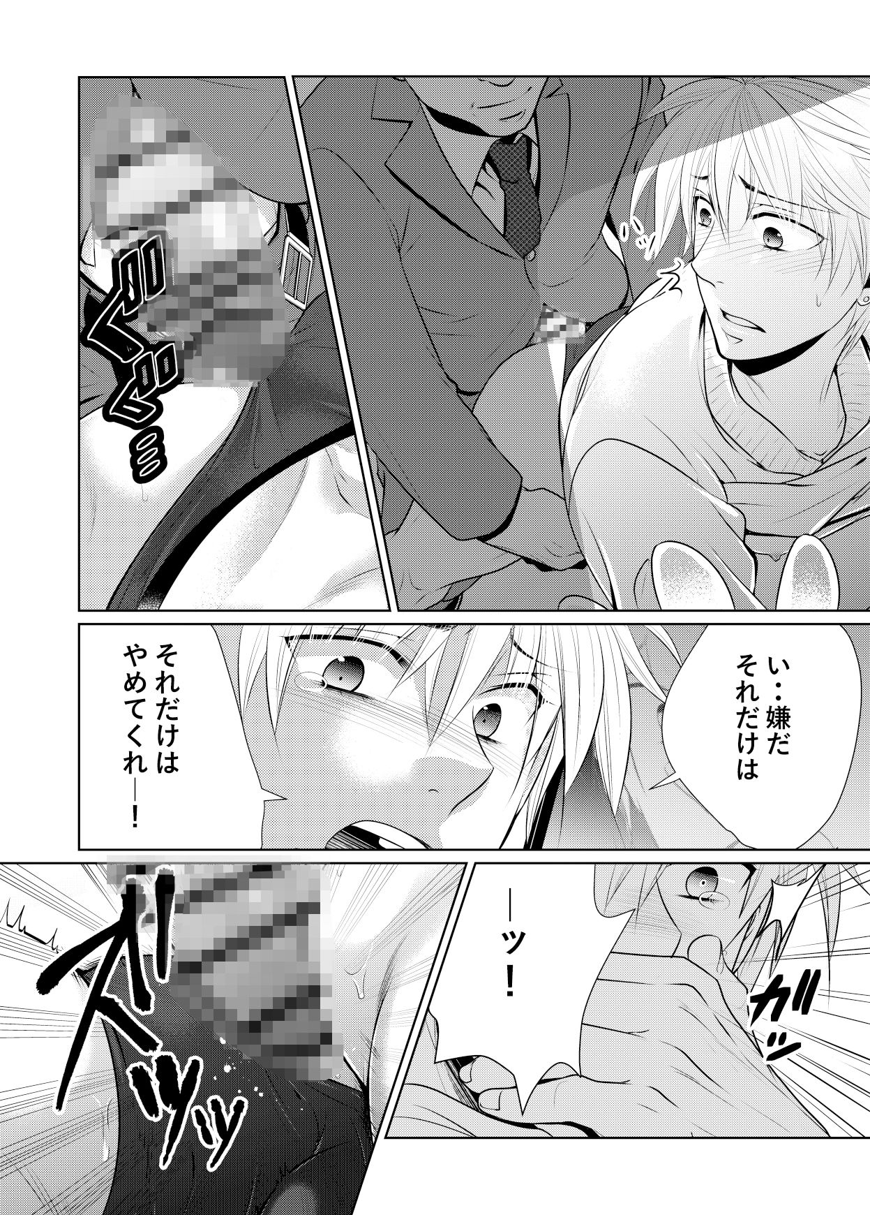 最終痴●電車の画像3