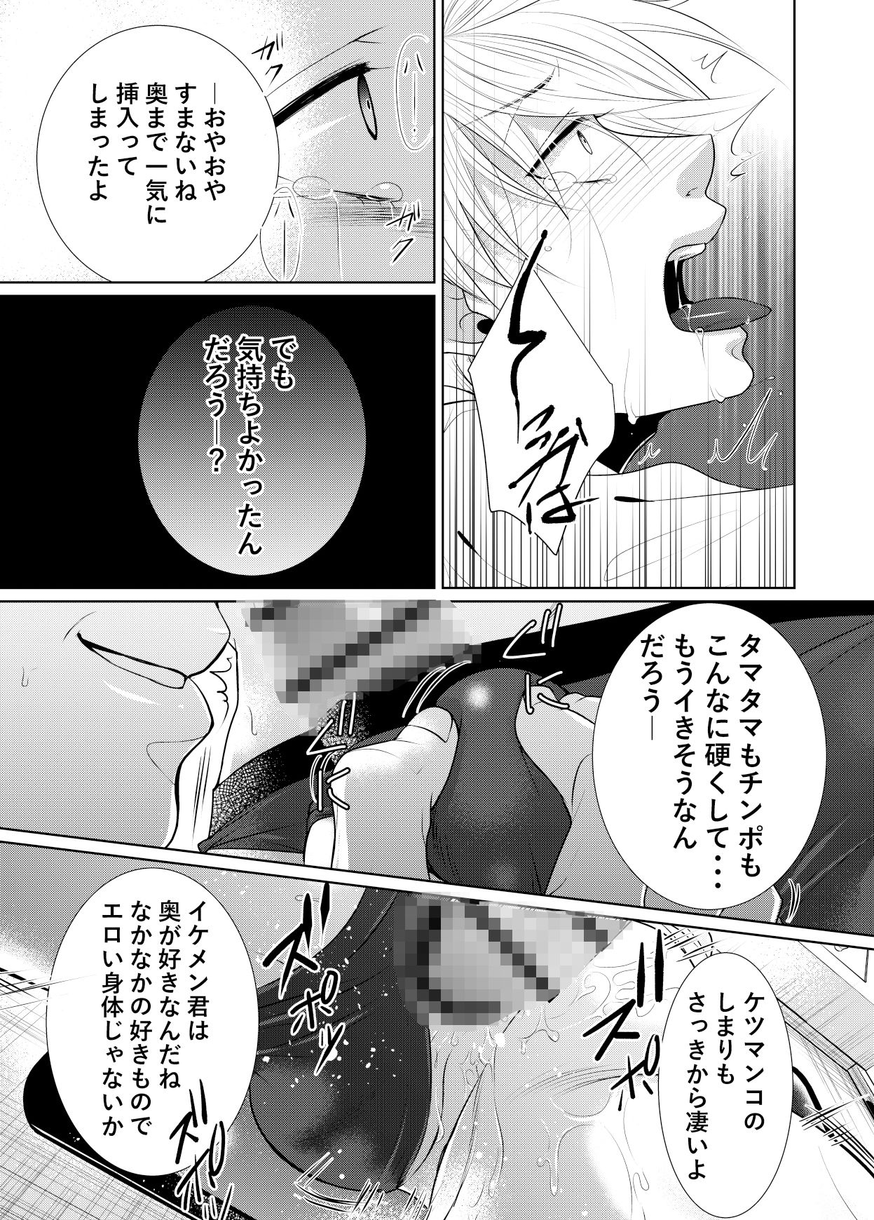 最終痴●電車の画像4