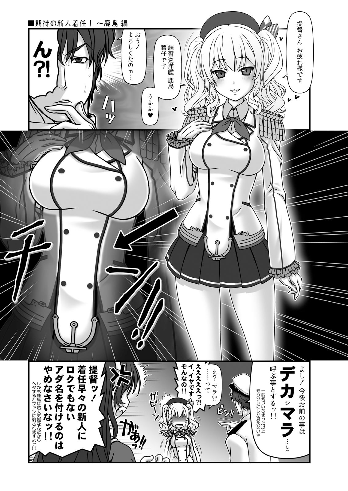 サンプル画像4:妙齢型重巡伝 残念だよ！！足柄さん（16）〜（20）(HYPER BRAND【漫画・同人誌】) [d_354452]