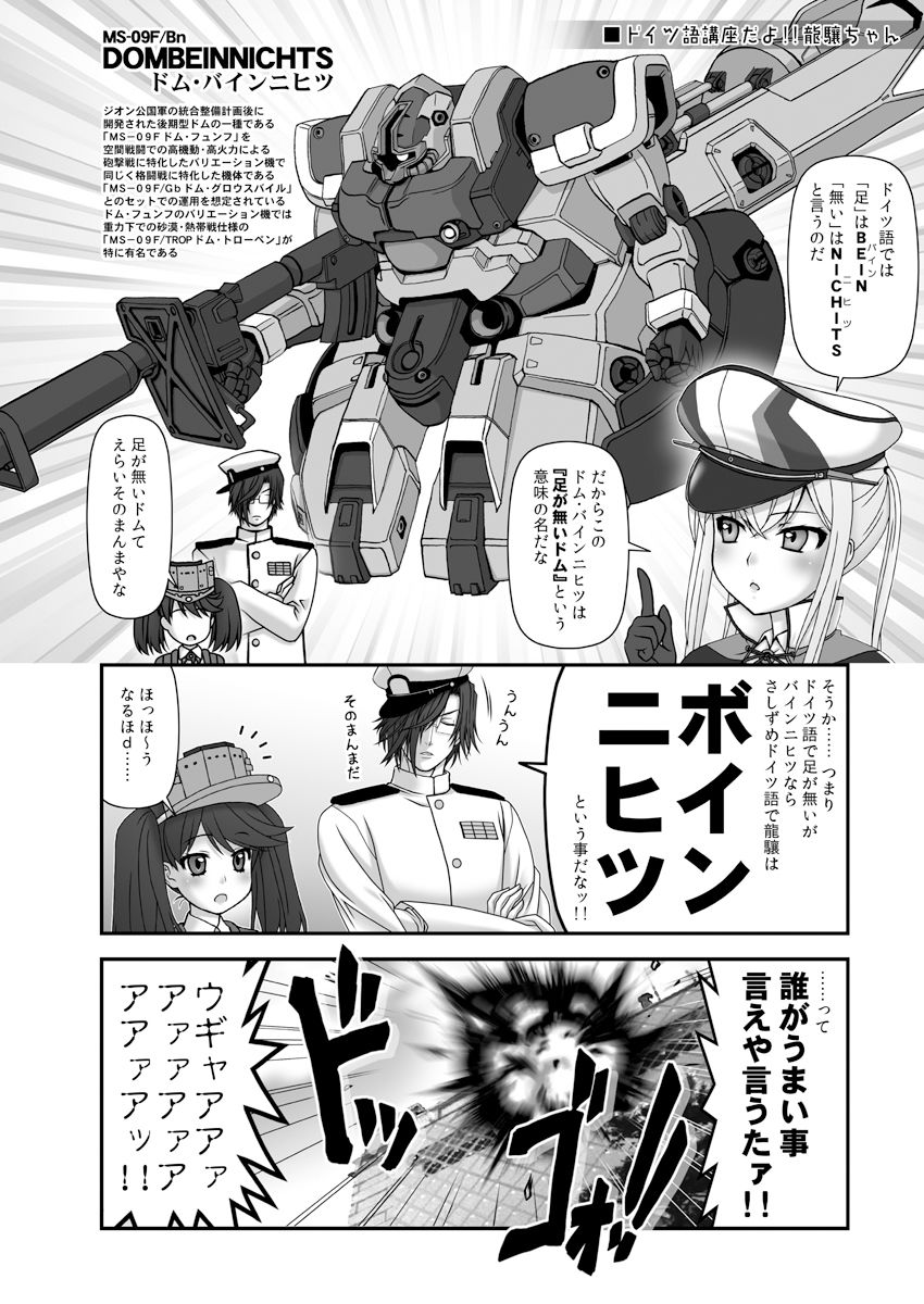 サンプル画像5:妙齢型重巡伝 残念だよ！！足柄さん（16）〜（20）(HYPER BRAND【漫画・同人誌】) [d_354452]