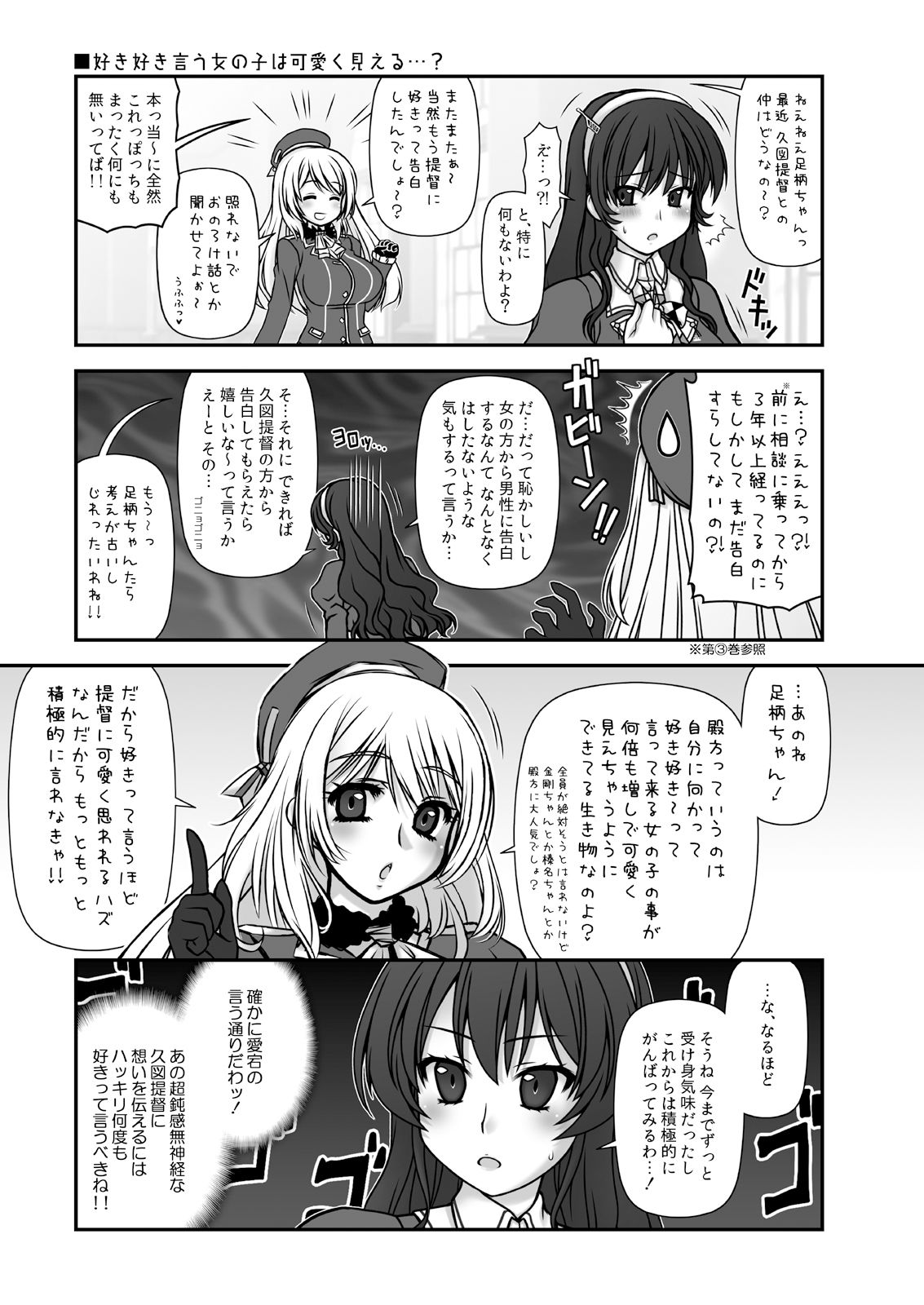 サンプル画像6:妙齢型重巡伝 残念だよ！！足柄さん（16）〜（20）(HYPER BRAND【漫画・同人誌】) [d_354452]