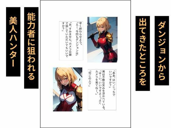 サンプル画像1:俺だけレベルをS級美女でアップ！？(激エロ・ファンタジークラブ) [d_354458]