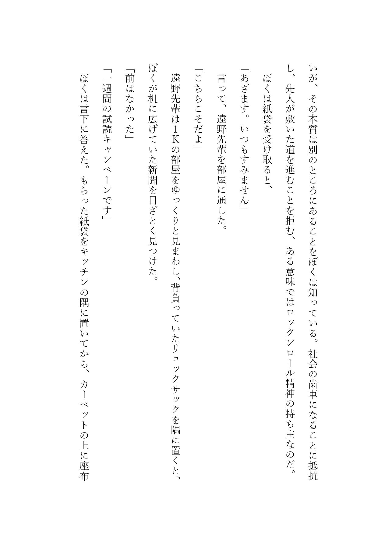 サンプル画像3:クールな先輩はキメセクの悪夢を見るか 〜無様エロの章〜(ひとくち本舗) [d_354499]