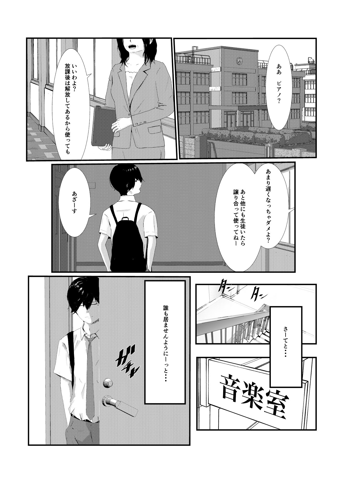 サンプル画像1:放課後エチュード(KAMIYA WORKs) [d_354513]