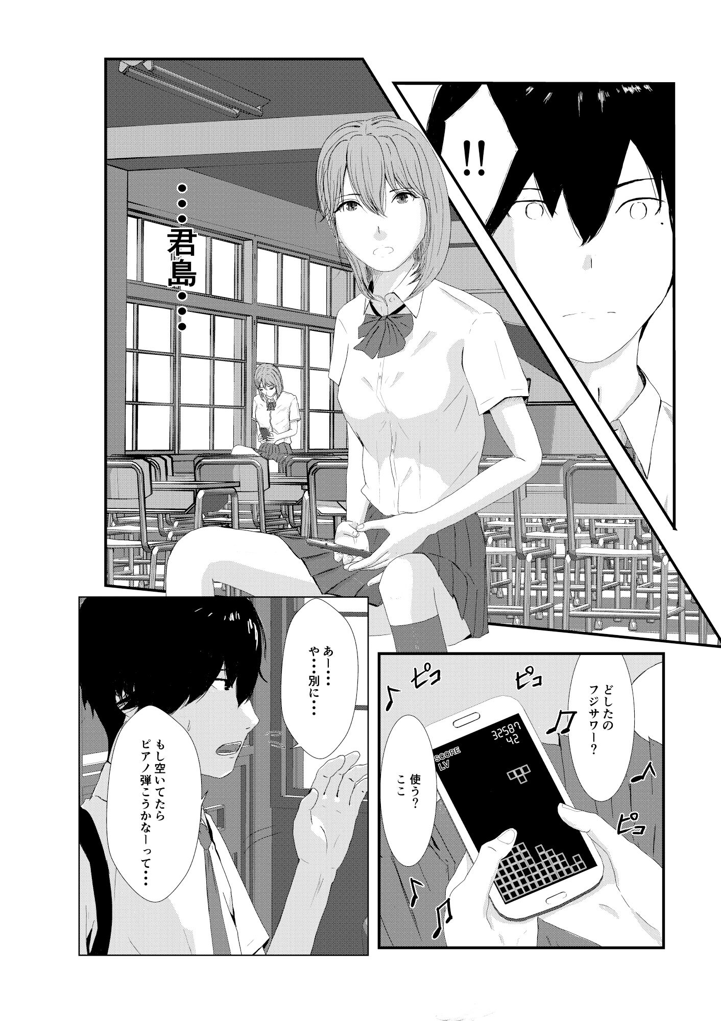 サンプル画像2:放課後エチュード(KAMIYA WORKs) [d_354513]