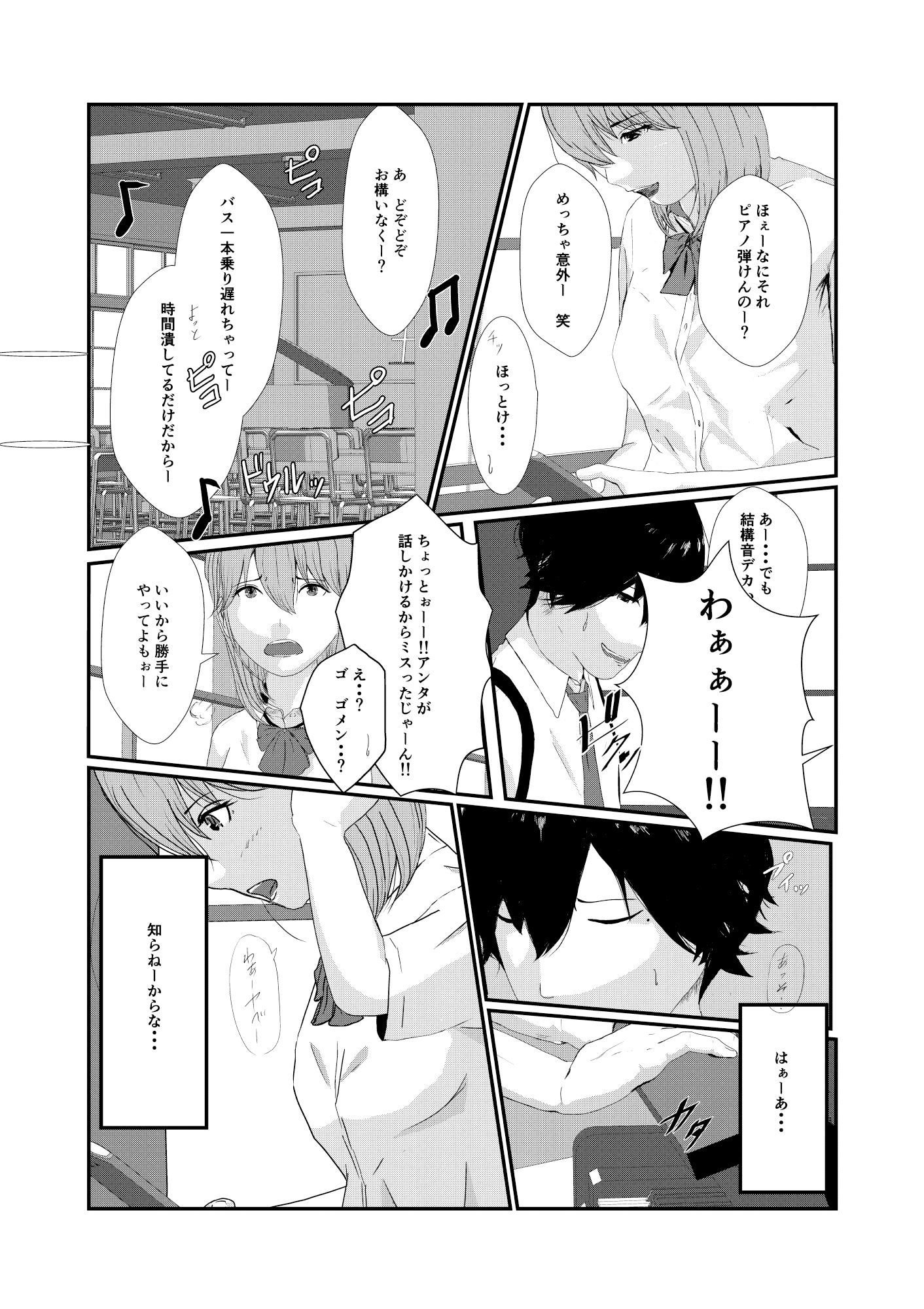 サンプル画像3:放課後エチュード(KAMIYA WORKs) [d_354513]