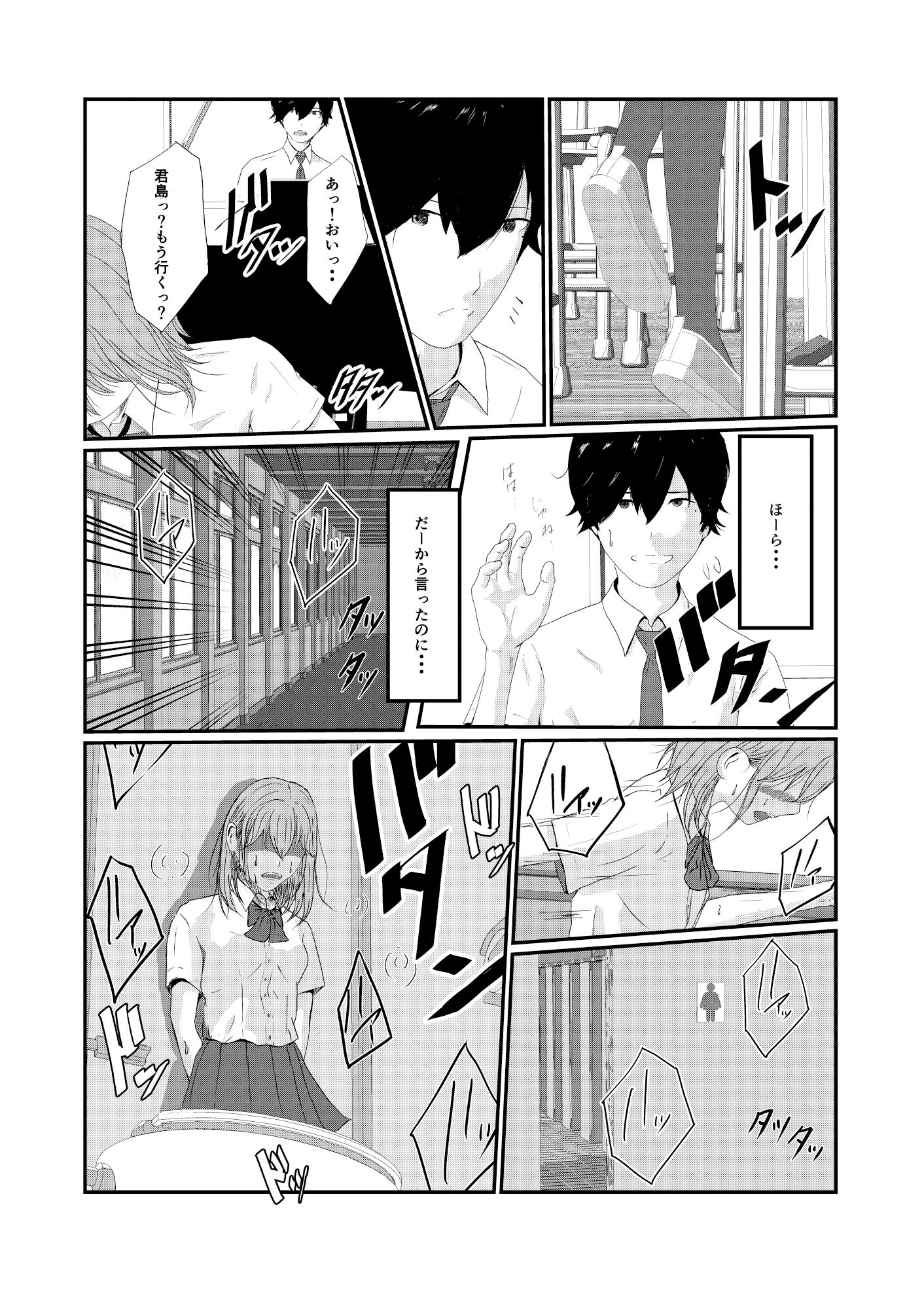 放課後エチュード