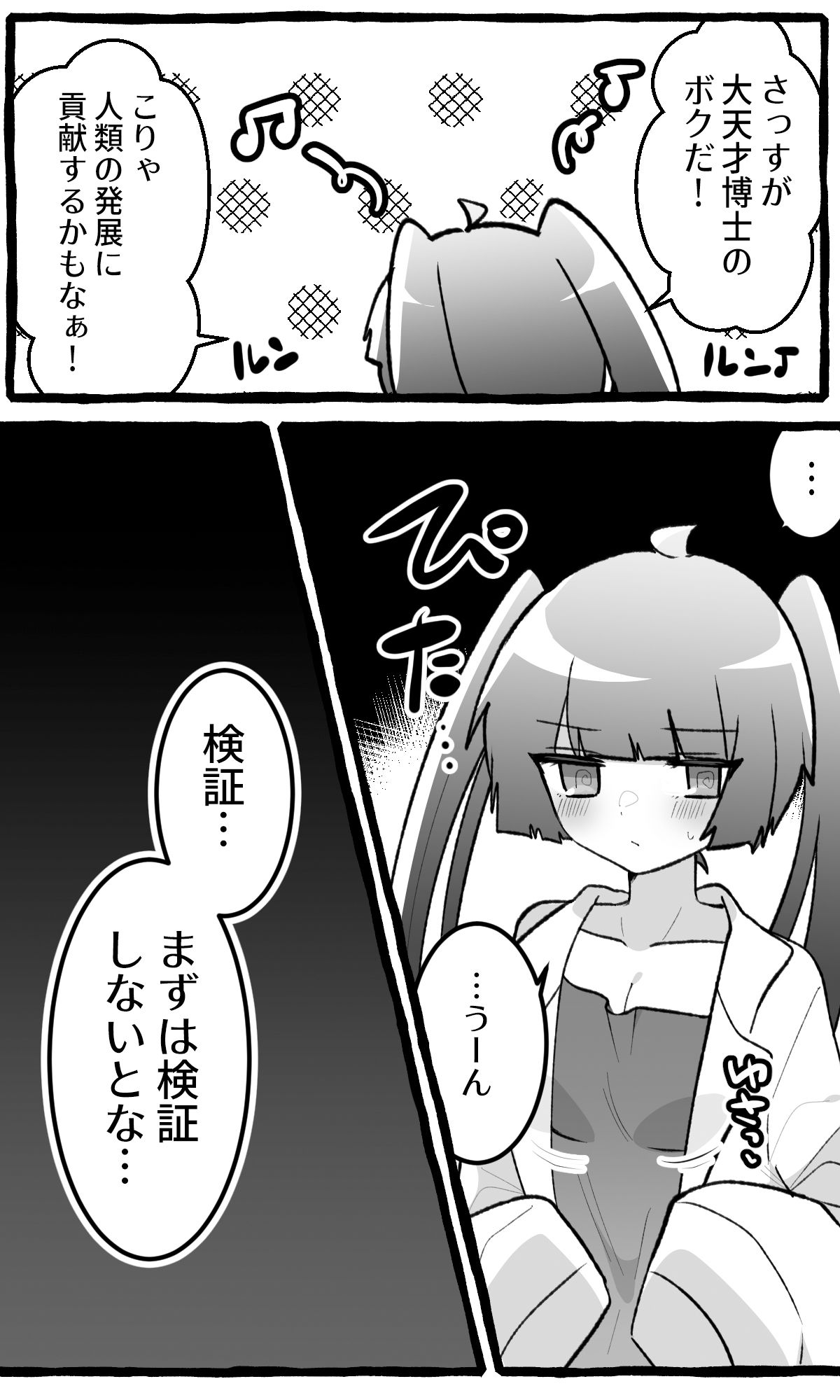 サンプル画像2:TS博士の女体化実験！〜自家製触手と仲良し編〜(エナジーたんたんめん) [d_354518]