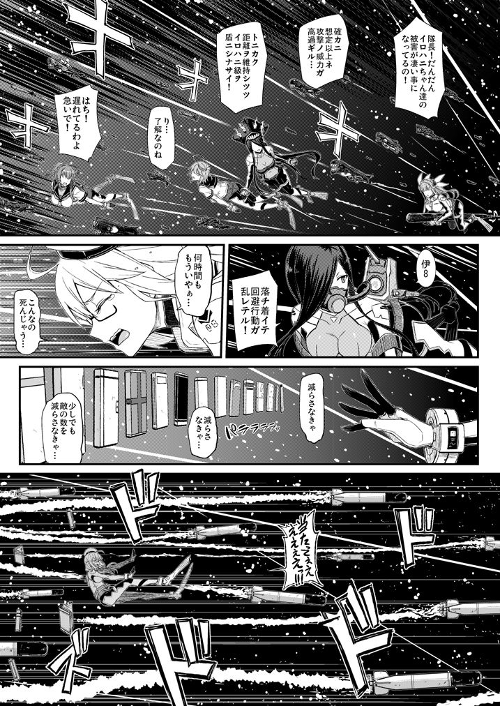 サンプル画像2:深海鎮守府激闘編弐(みならい本舗) [d_354521]