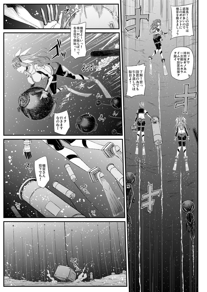 サンプル画像3:深海鎮守府激闘編弐(みならい本舗) [d_354521]