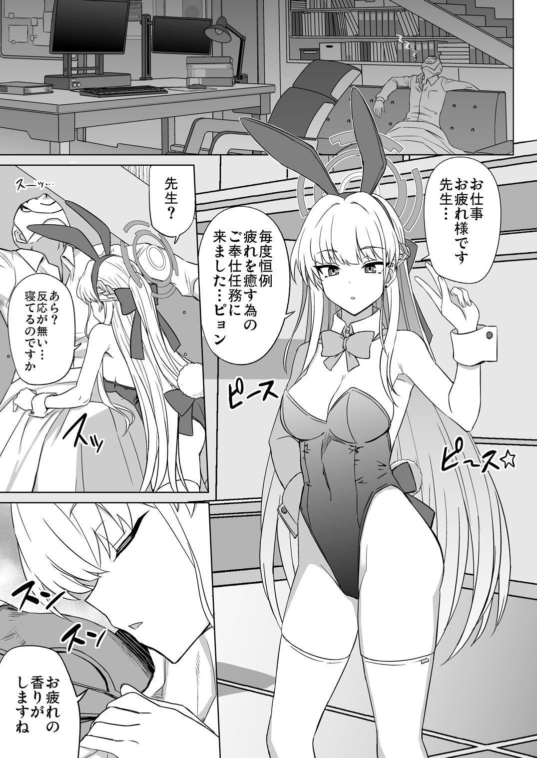 サンプル画像1:バニーアーカイブ(みならい本舗) [d_354523]