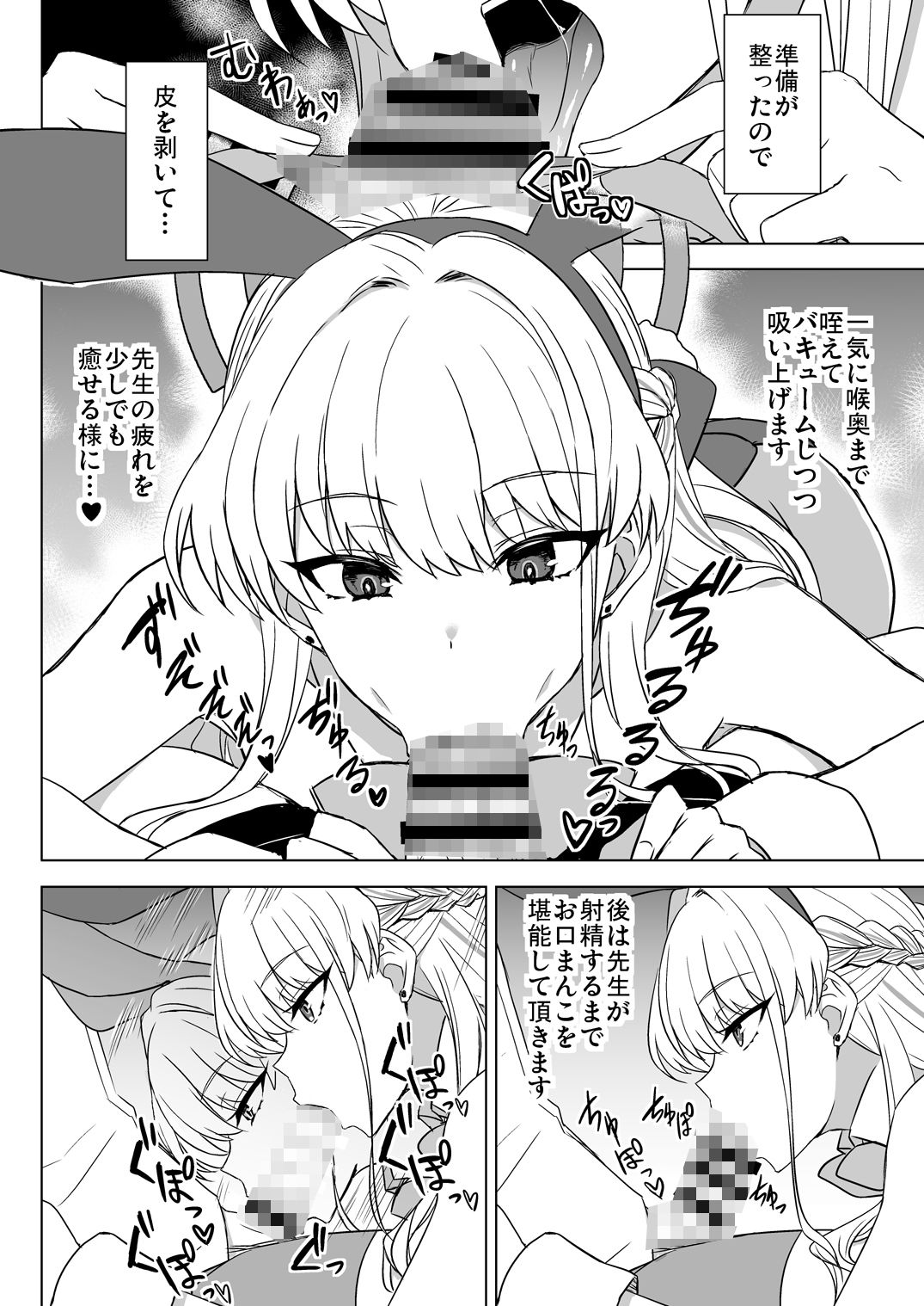 サンプル画像2:バニーアーカイブ(みならい本舗) [d_354523]