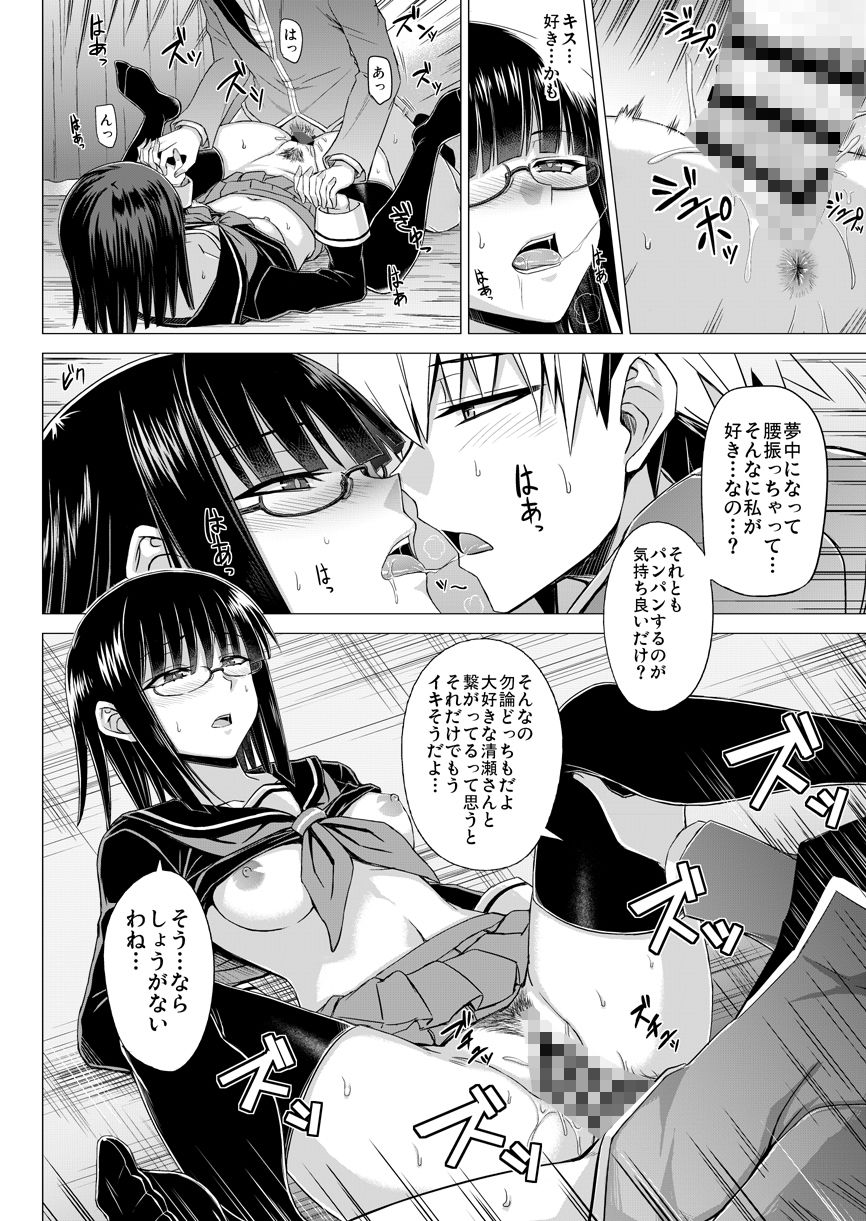 サンプル画像5:MK同好会の仲間達へ 清瀬雪の場合(みならい本舗) [d_354531]