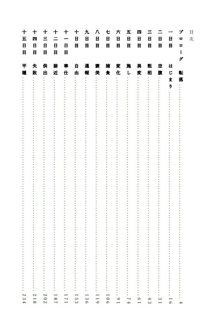 サンプル画像2:文系痴女と監禁おじさんの奇妙な生活(MorningMoon) [d_354532]