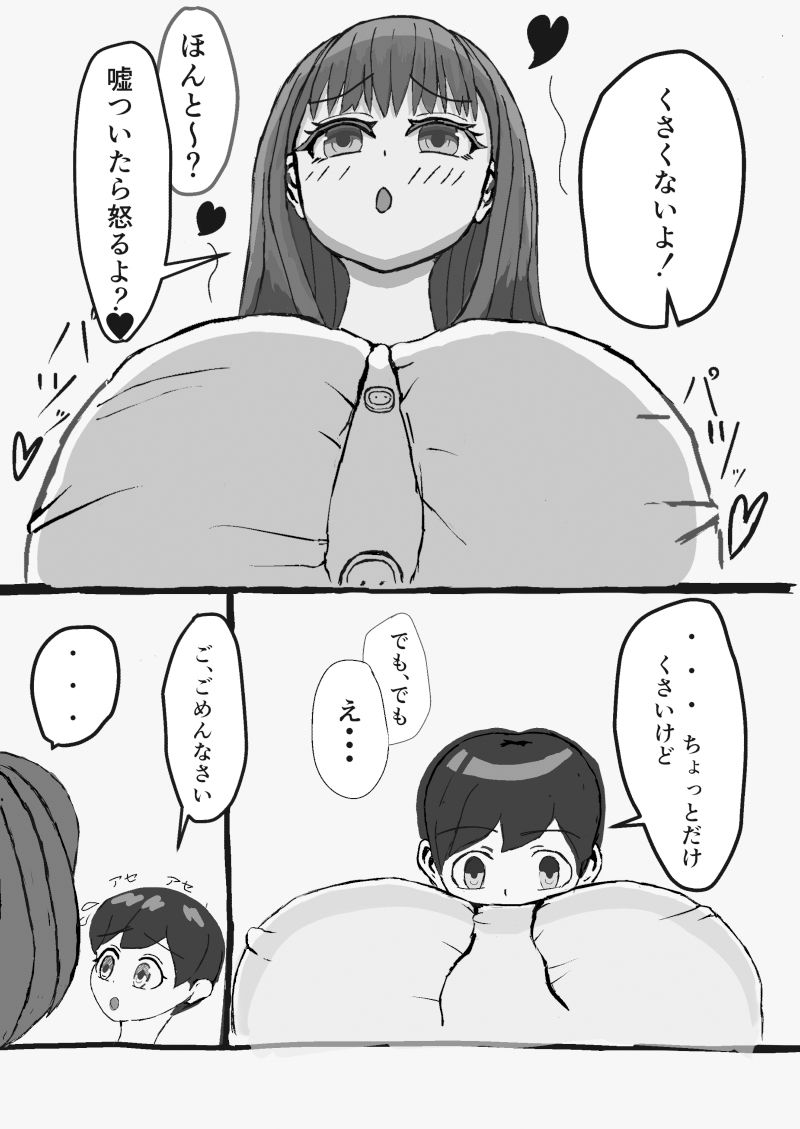 サンプル画像1:弟くん大好き(いなたろう) [d_354571]