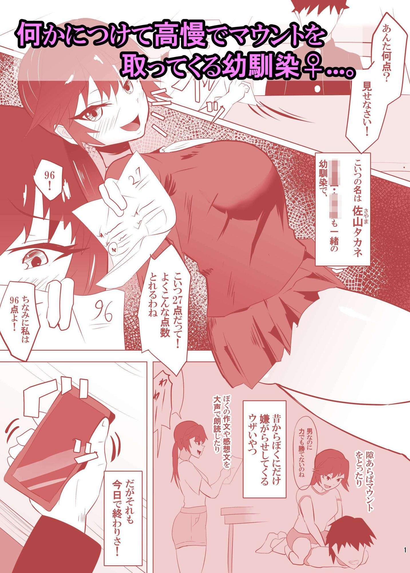 サンプル画像2:高慢なアイツを催●で言いなりに。(ペンと魔法) [d_354638]