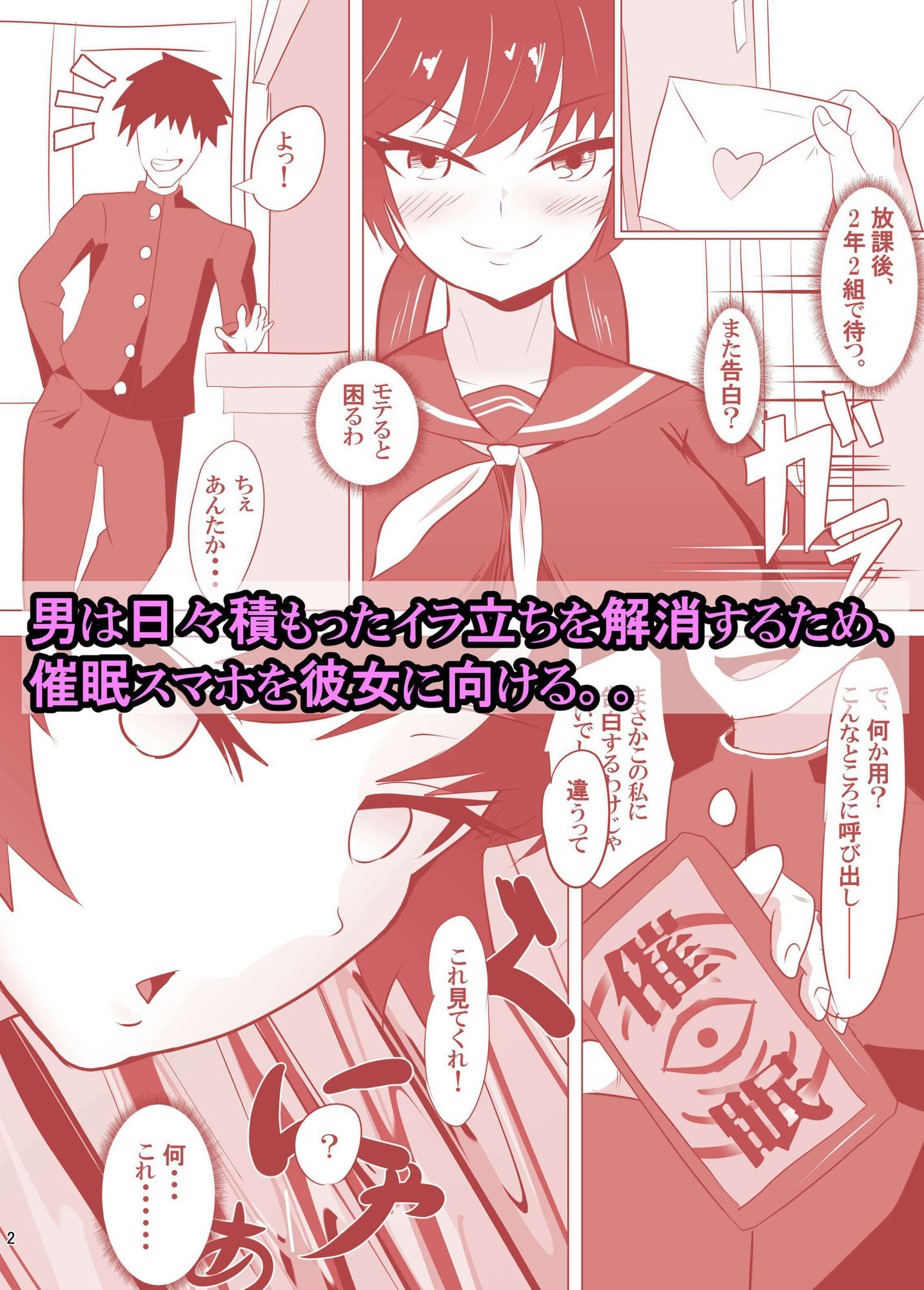 サンプル画像3:高慢なアイツを催●で言いなりに。(ペンと魔法) [d_354638]