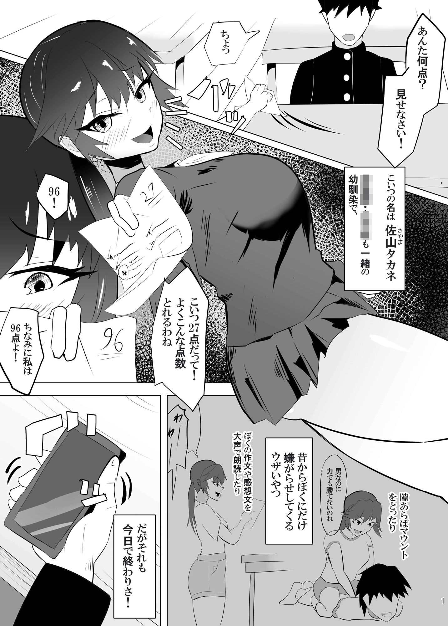 サンプル画像5:高慢なアイツを催●で言いなりに。(ペンと魔法) [d_354638]