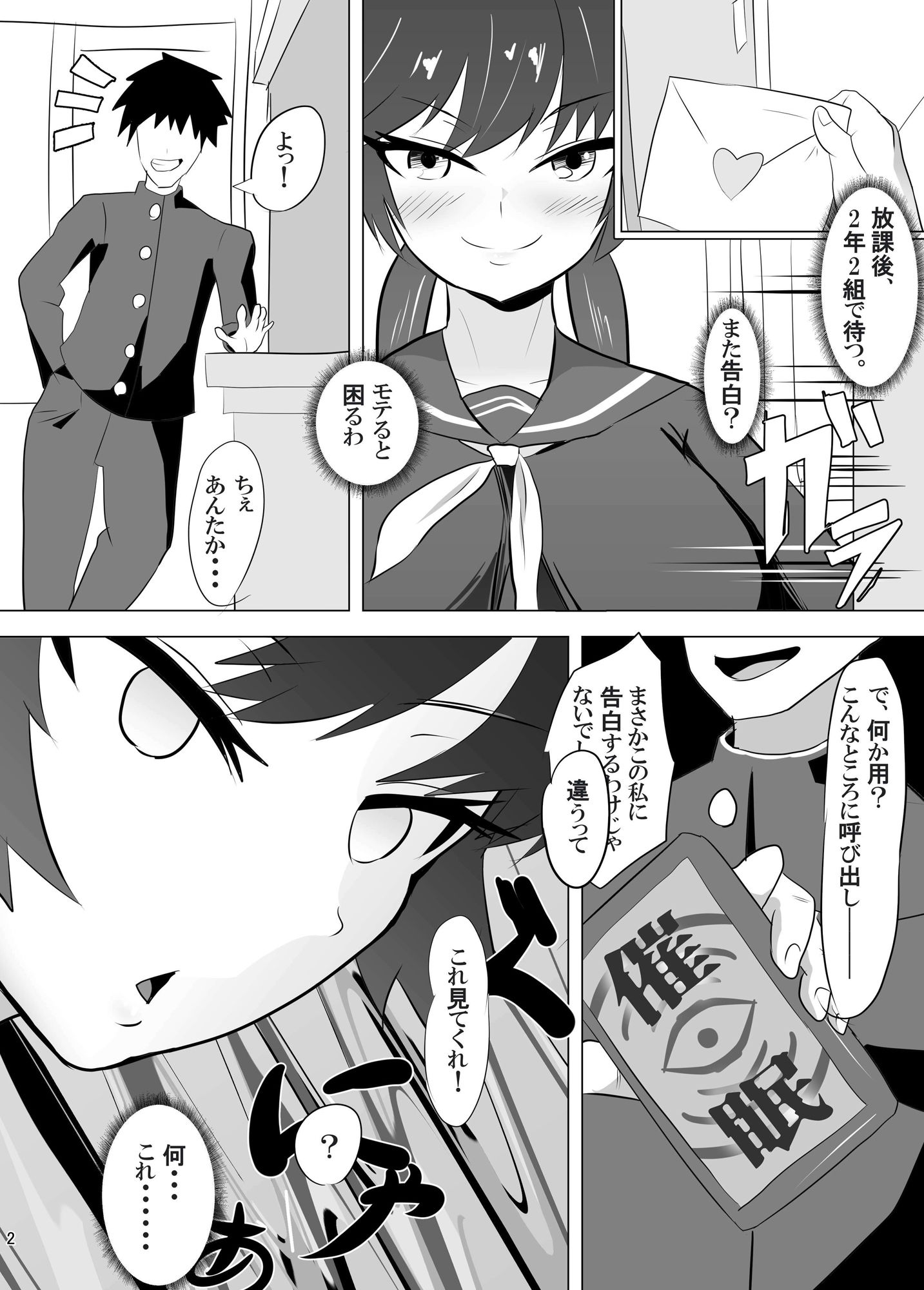 サンプル画像6:高慢なアイツを催●で言いなりに。(ペンと魔法) [d_354638]