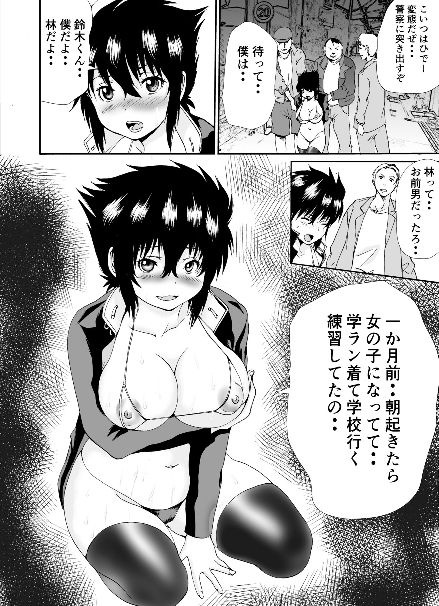 サンプル画像4:学ランTSアキラくん(さえき工房) [d_354679]