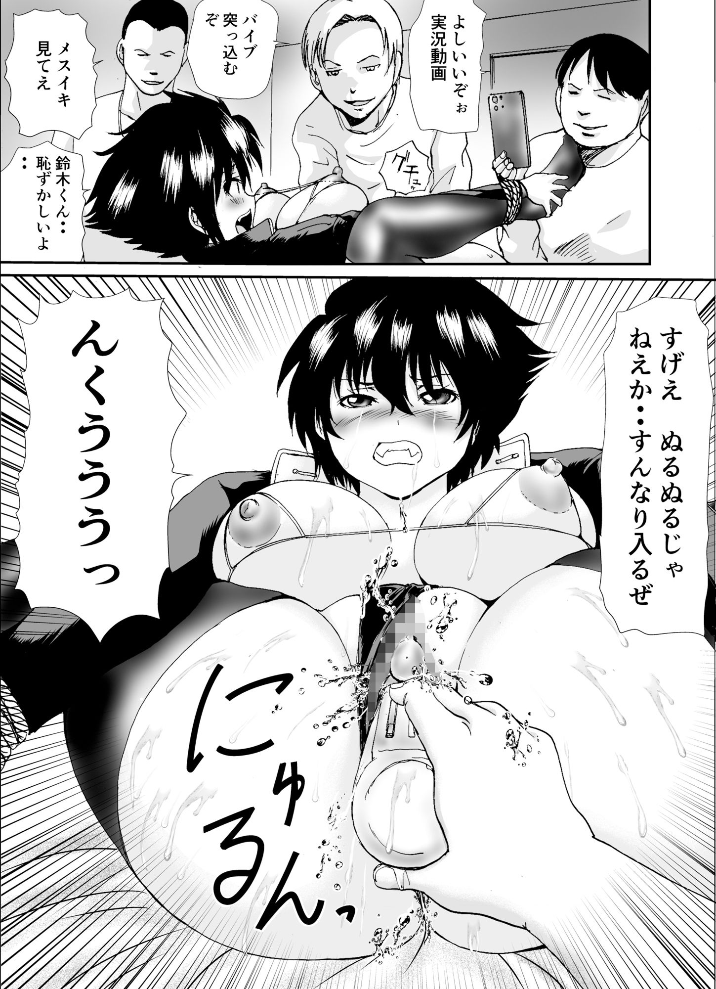 サンプル画像6:学ランTSアキラくん(さえき工房) [d_354679]