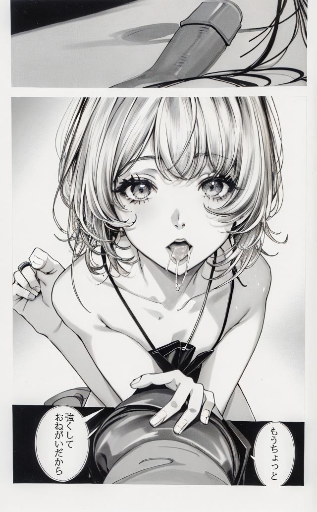 サンプル画像4:舐めたい女と咥えるおんな(想像漫画倶楽部) [d_354759]