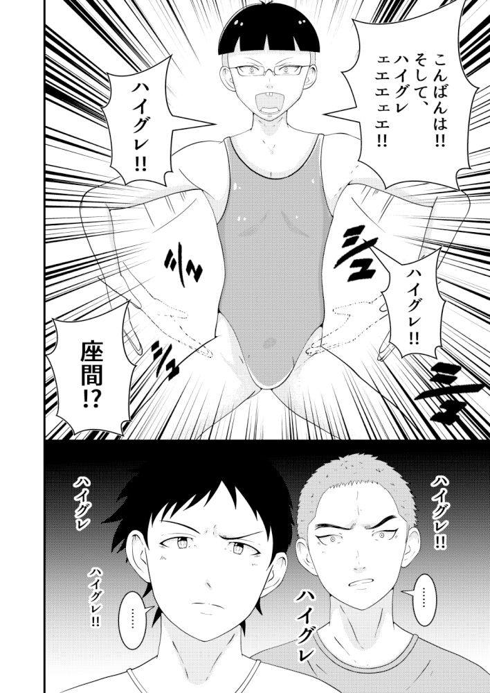 催●男子、あおいくん!vol2の画像1