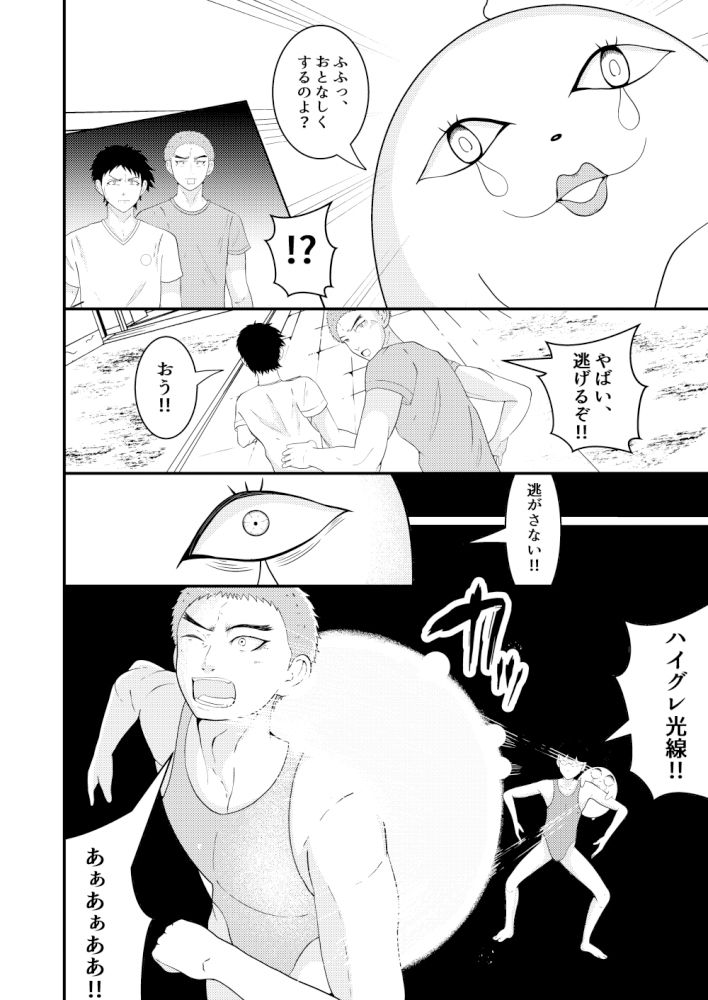 催●男子、あおいくん!vol2の画像3